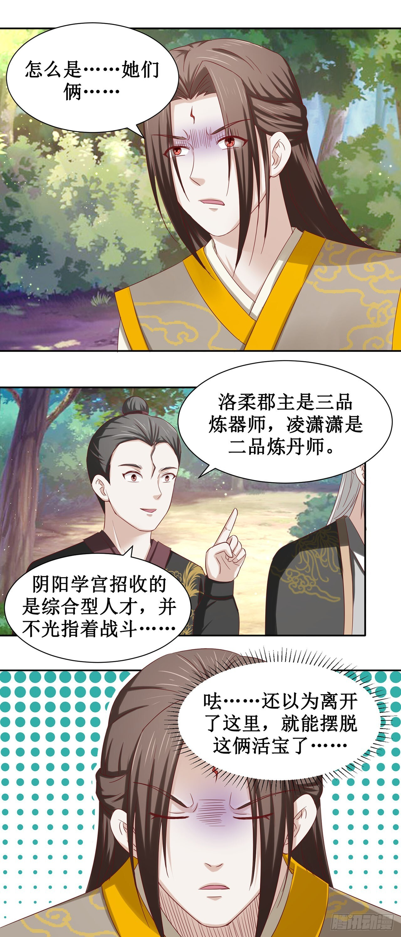 第51话 第11页