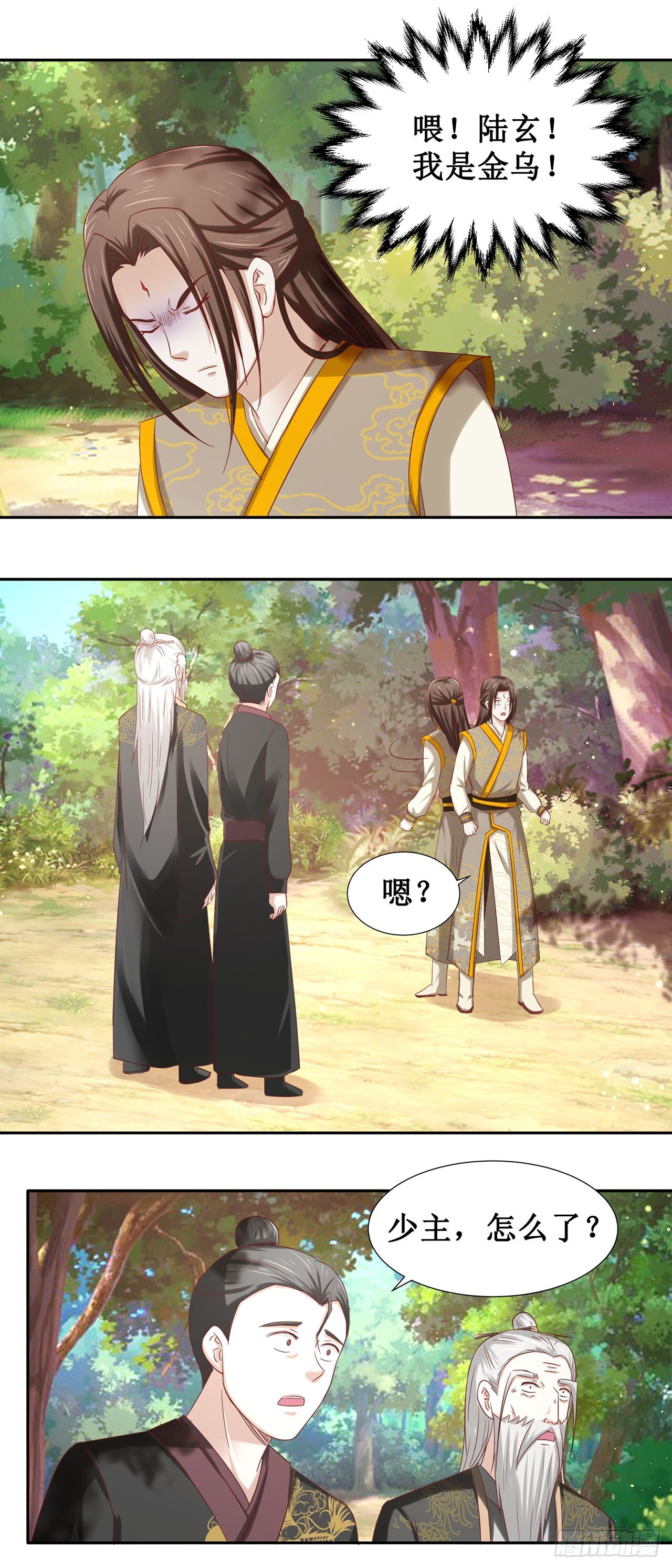 第51话 第12页