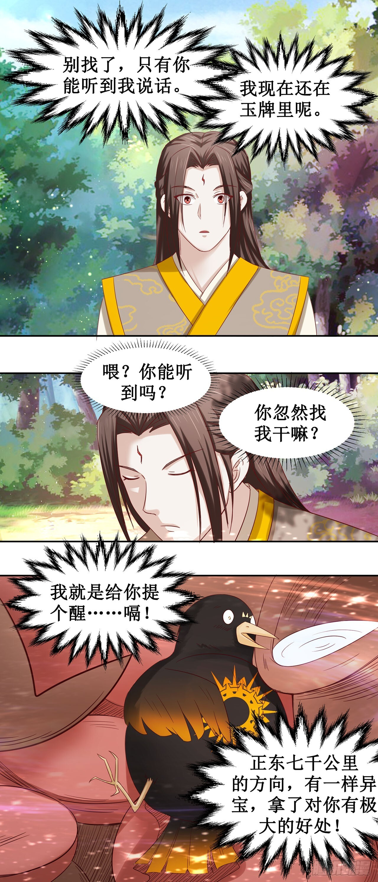 第51话 第13页