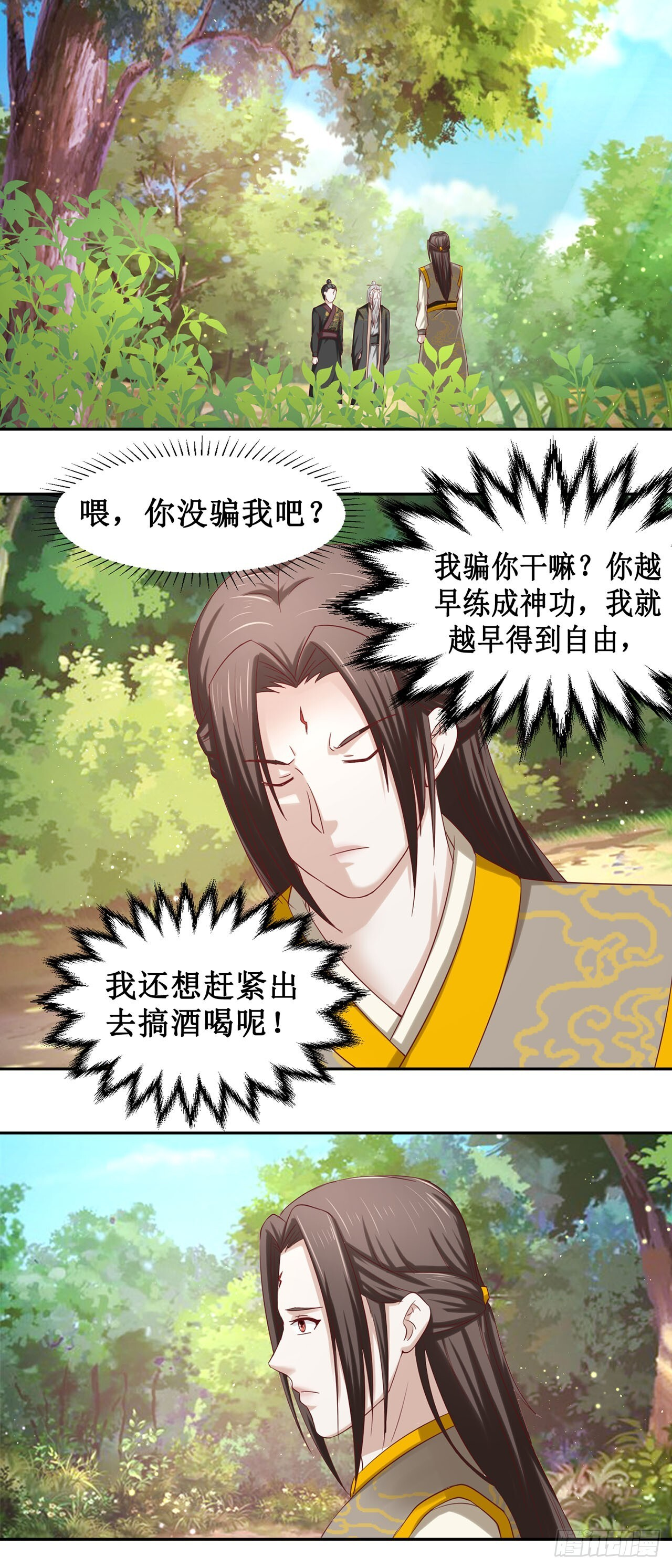 第51话 第14页