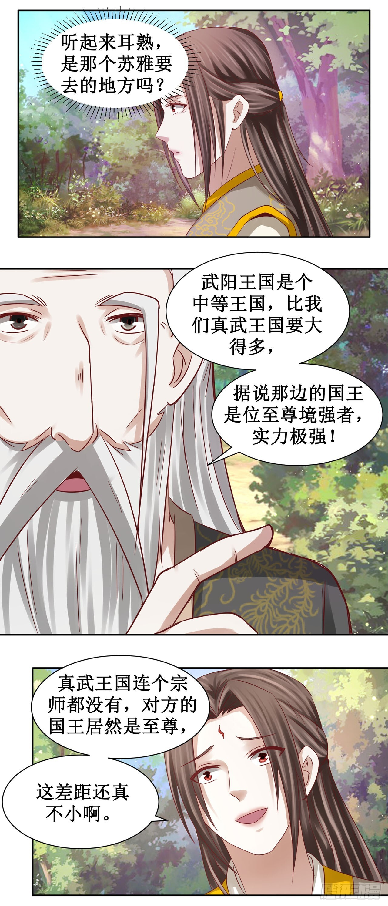 第51话 第16页