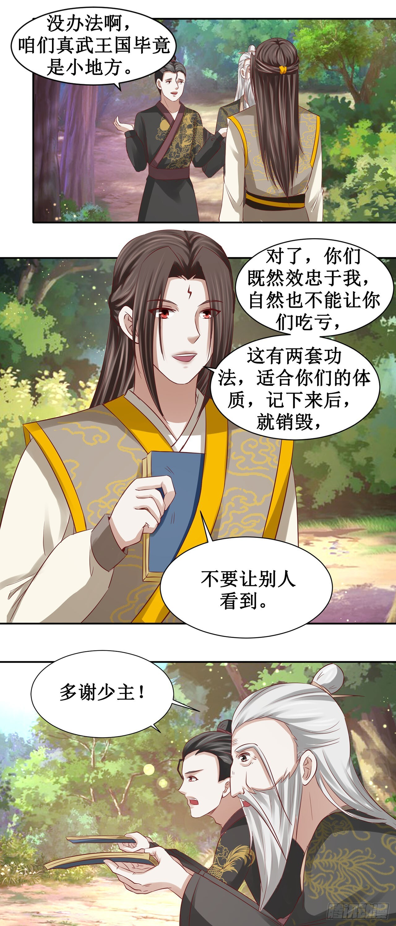 第51话 第17页