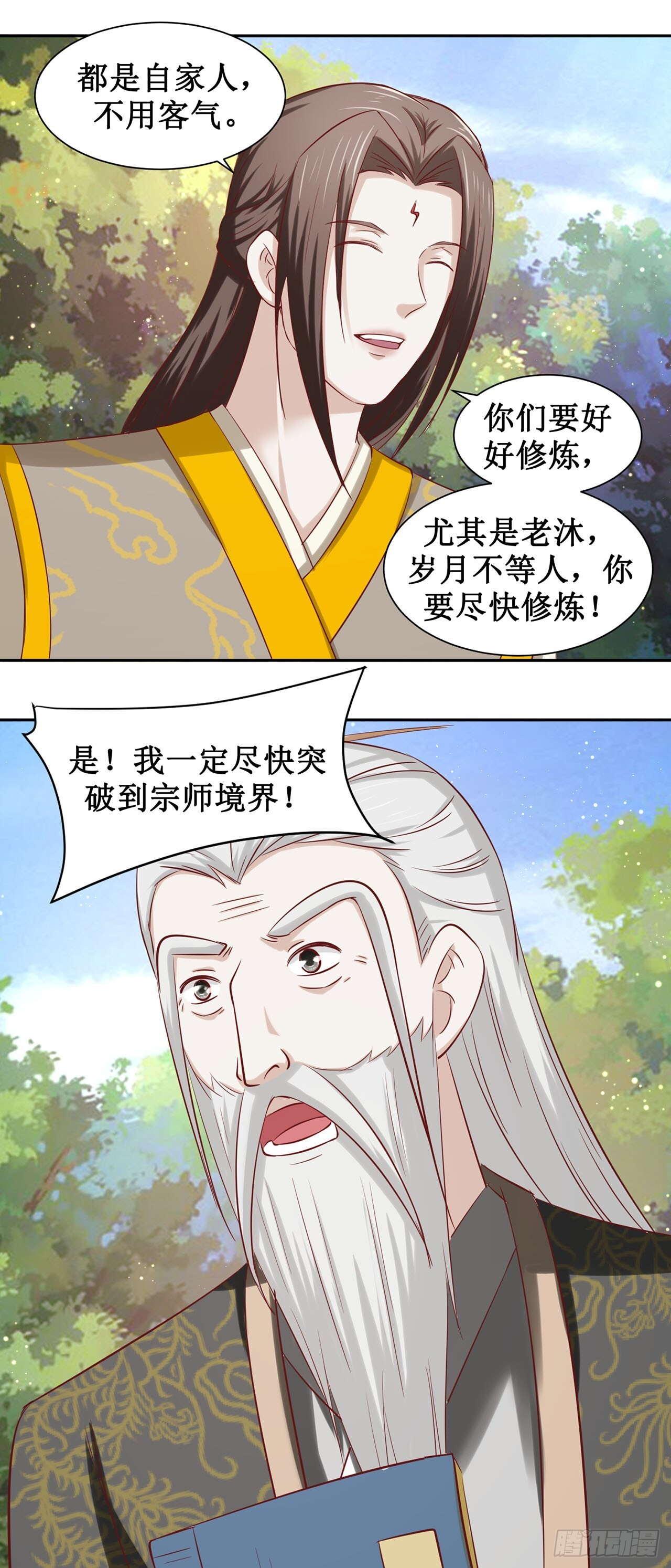第51话 第18页