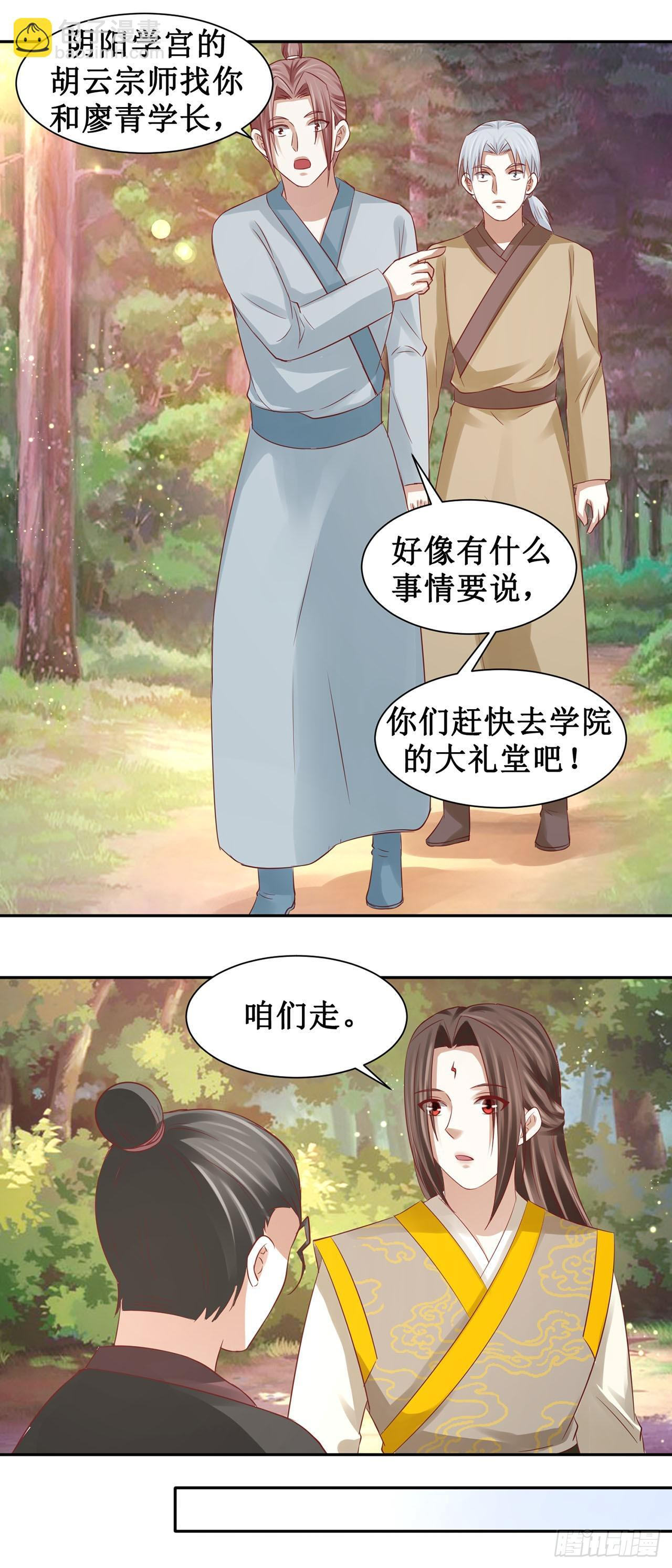 第51话 第20页
