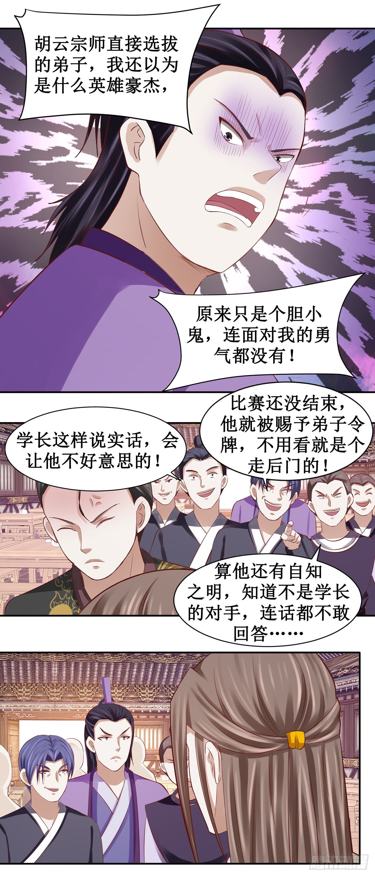 第51话 第25页