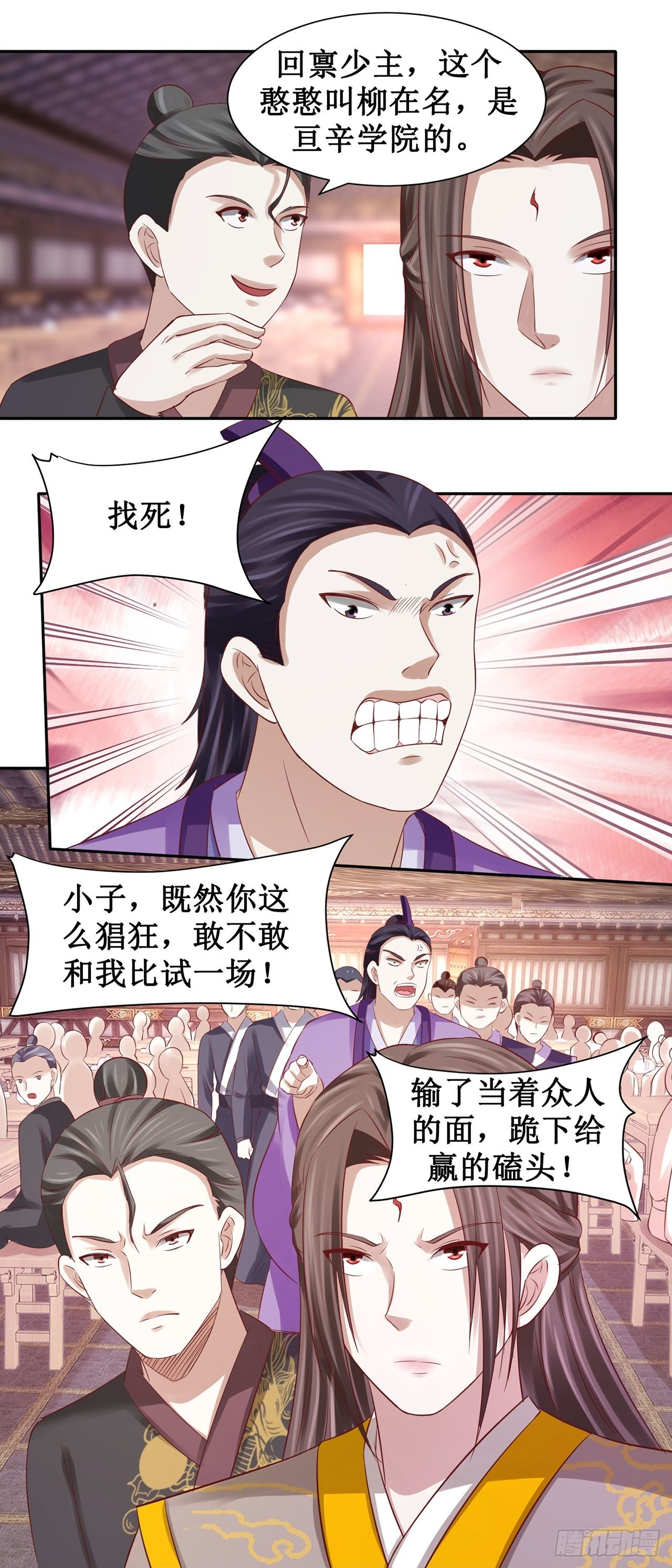 第51话 第27页