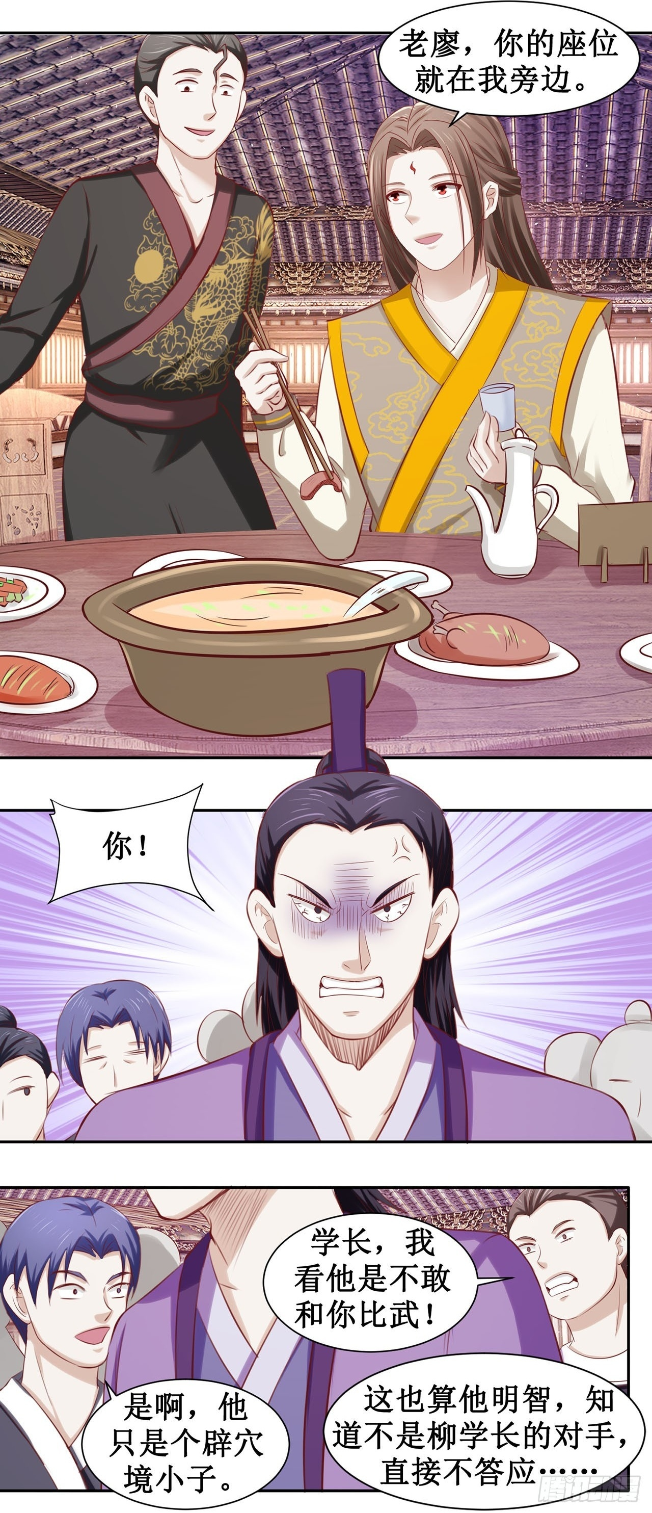 第52话 第2页