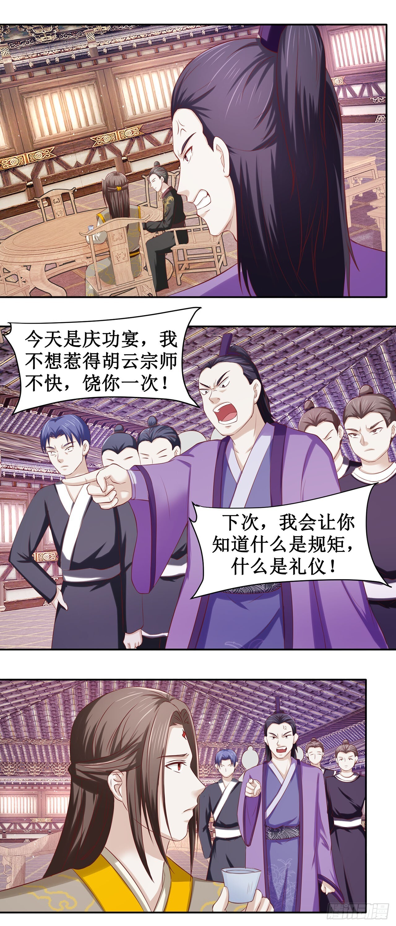 第52话 第3页