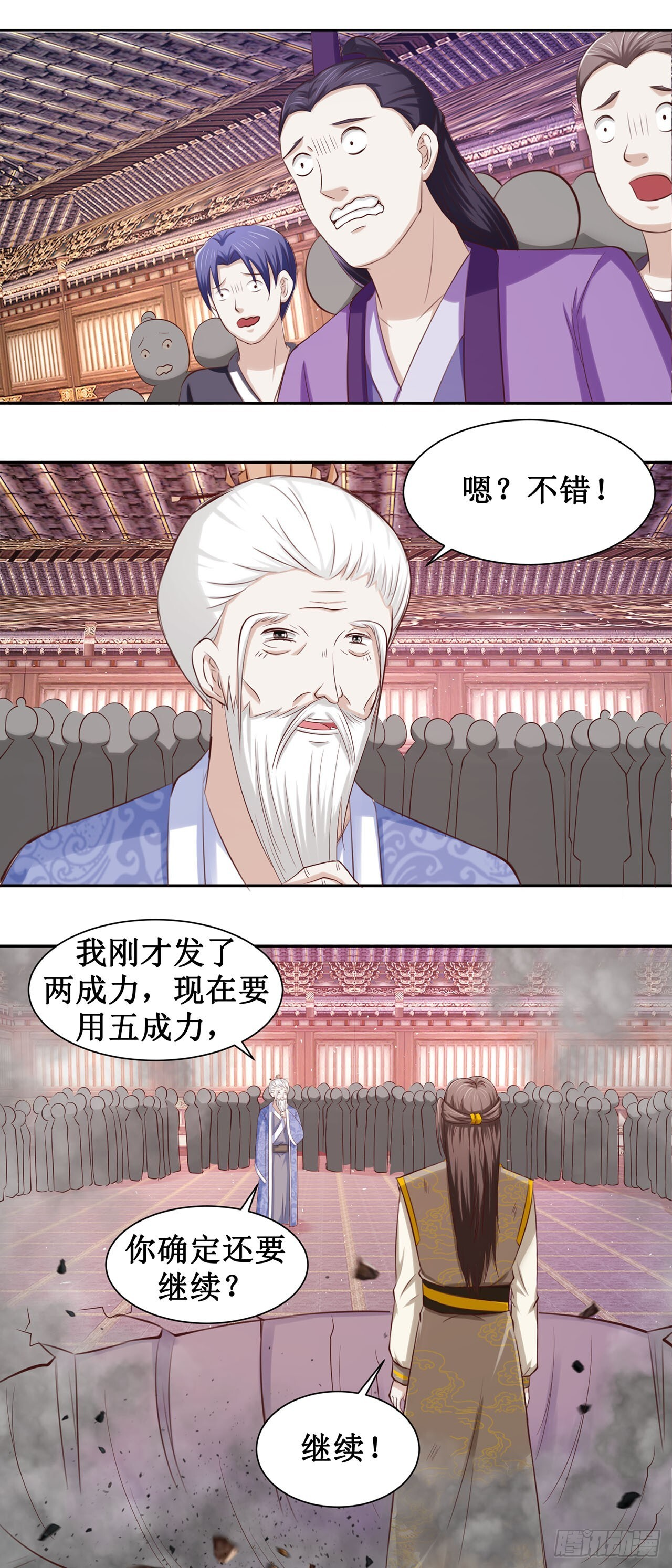 第53话 第4页