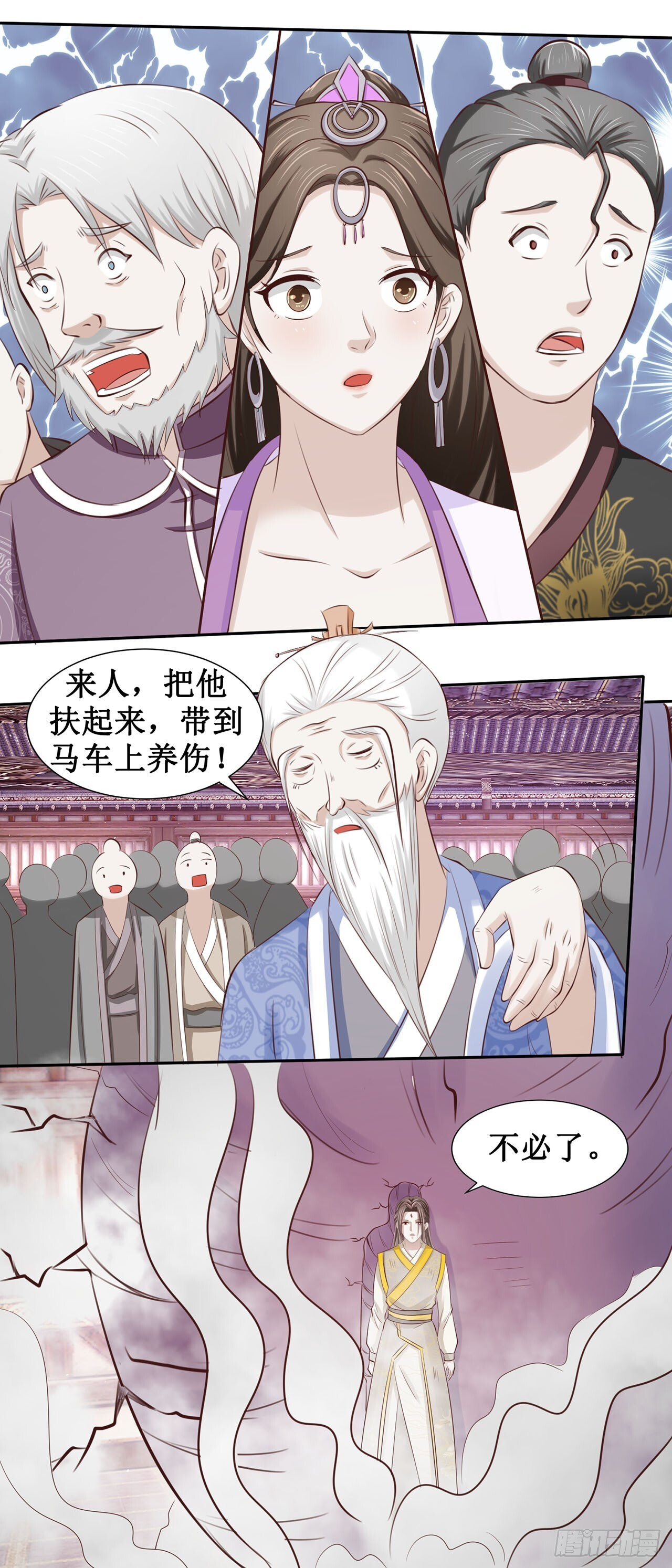 第53话 第9页