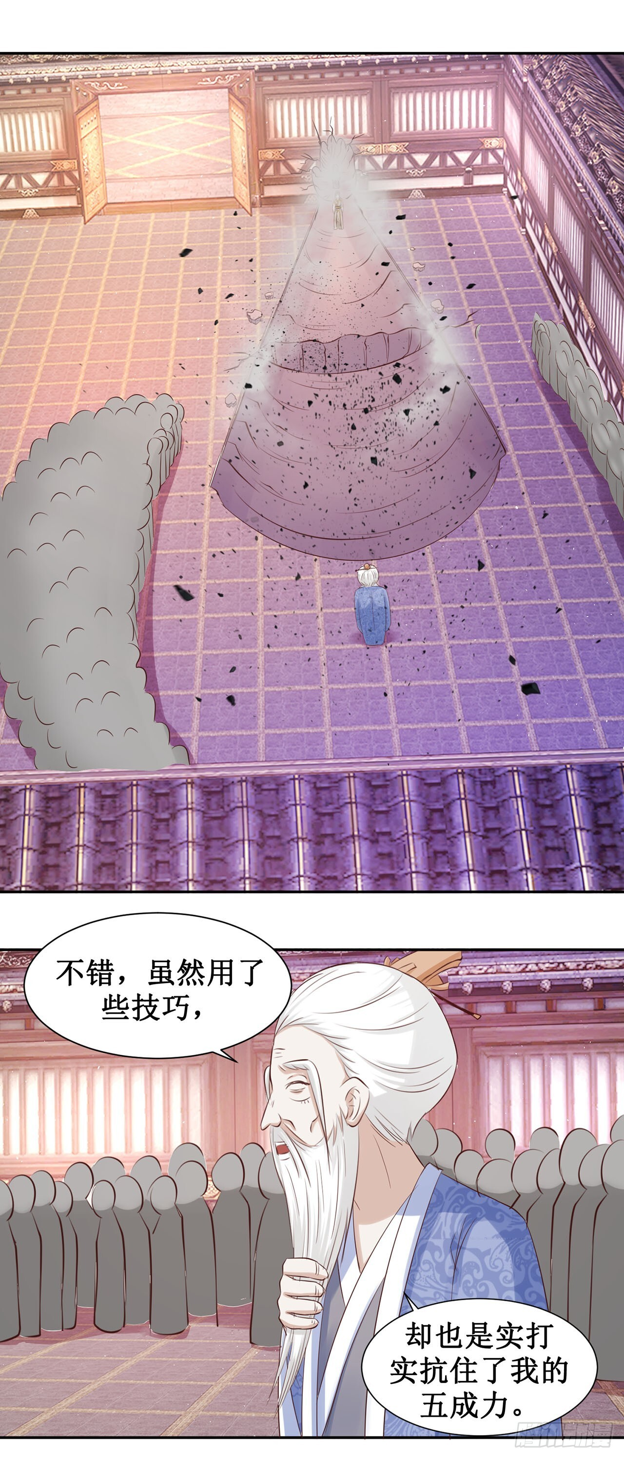 第53话 第11页