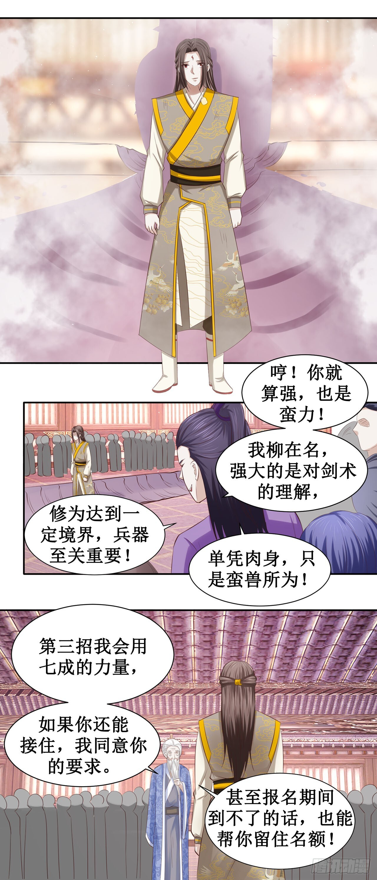 第53话 第12页