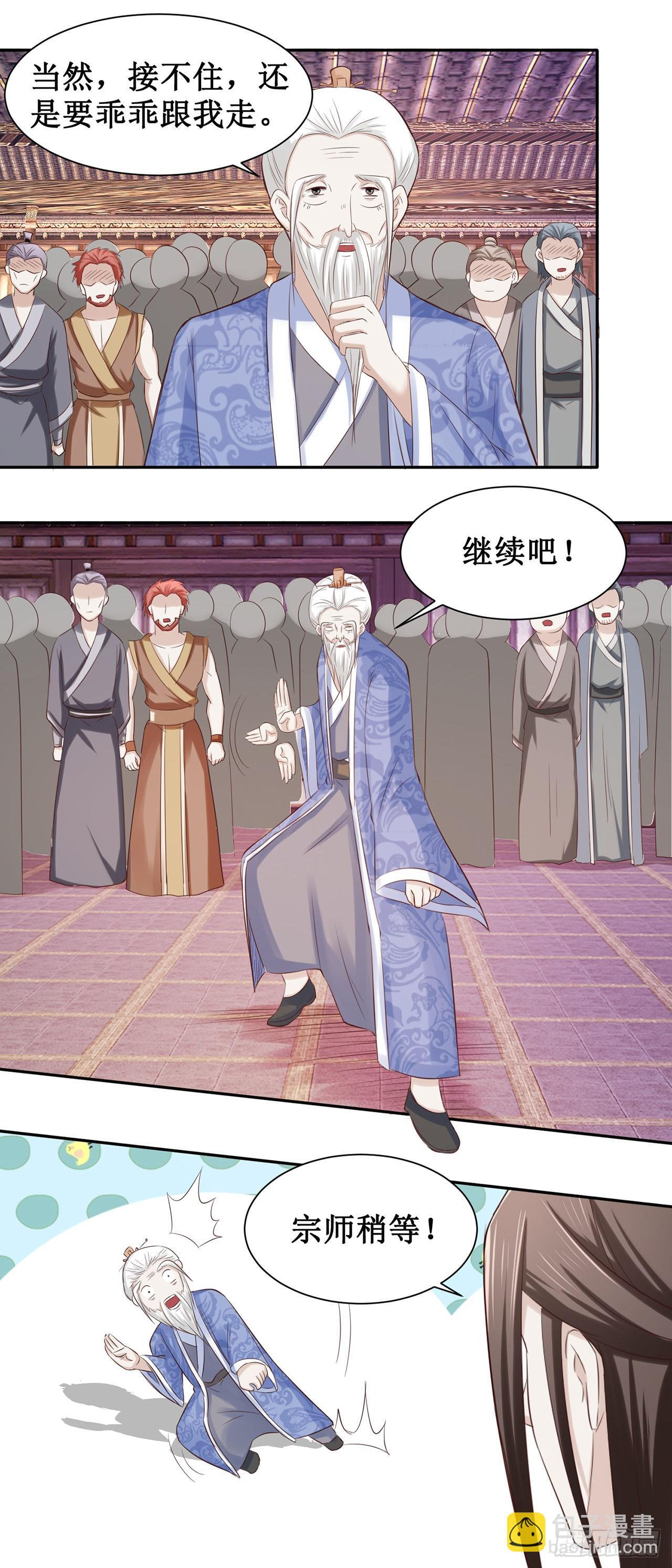 第53话 第13页