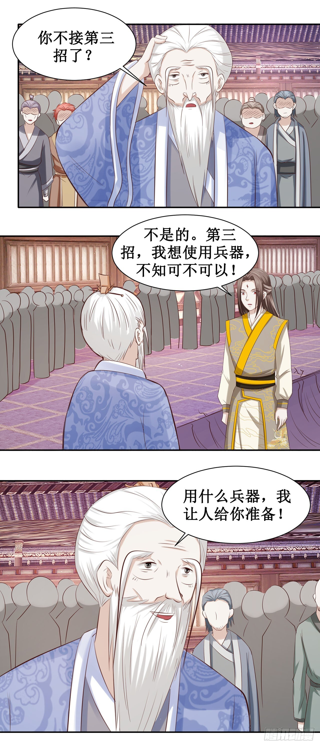 第53话 第14页
