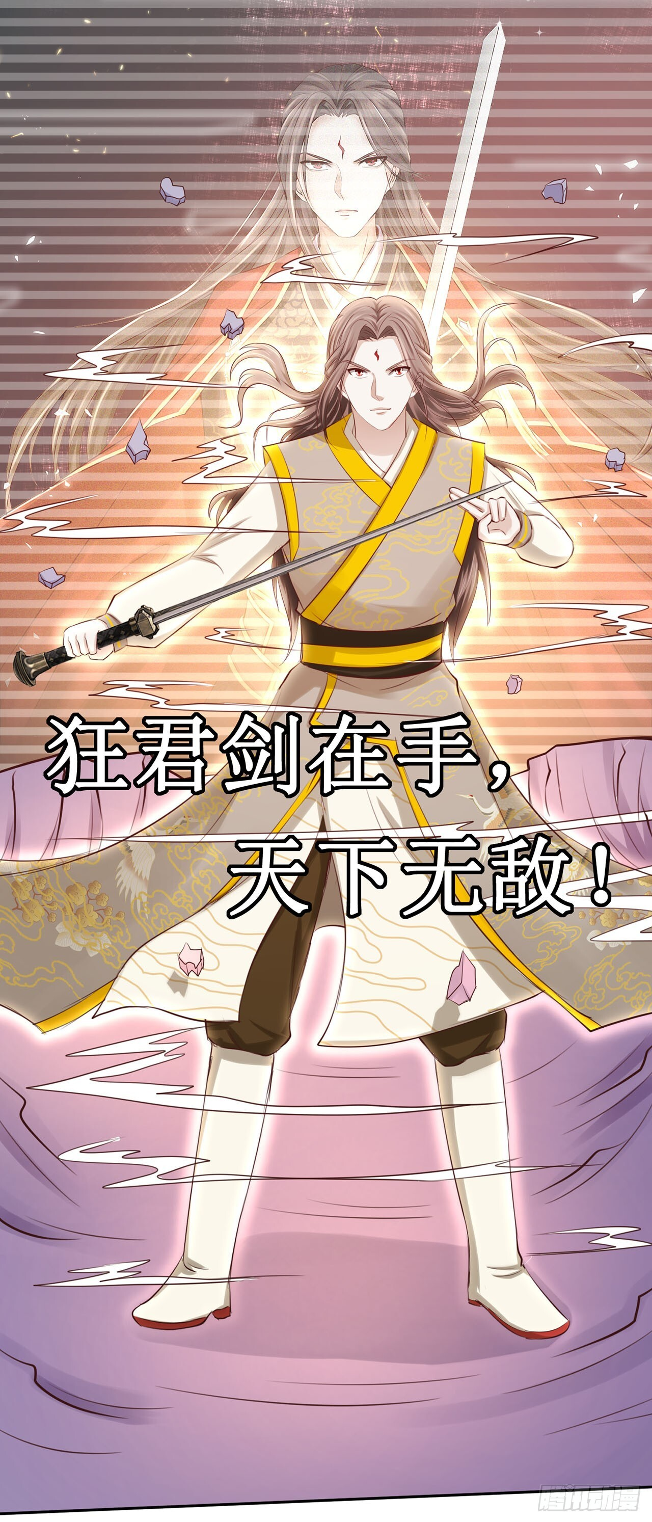 第54话 第3页