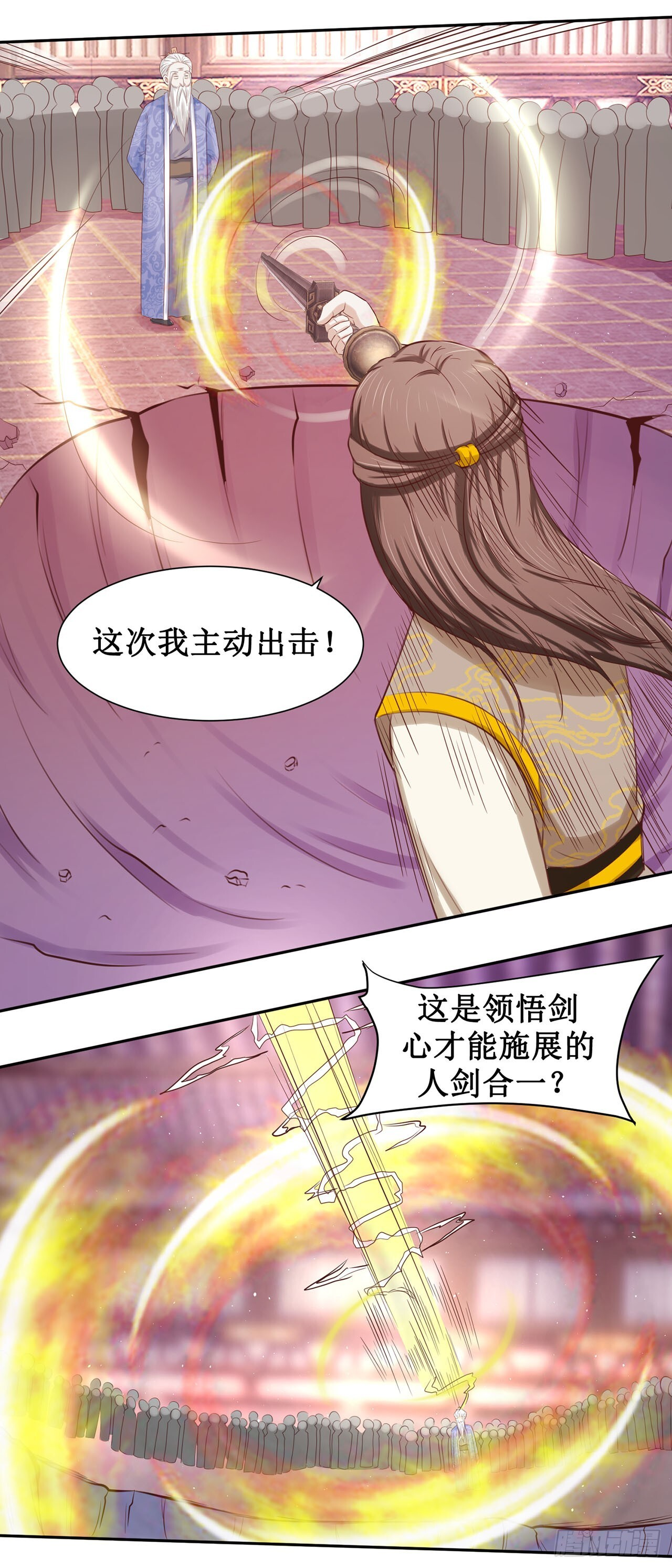 第54话 第4页