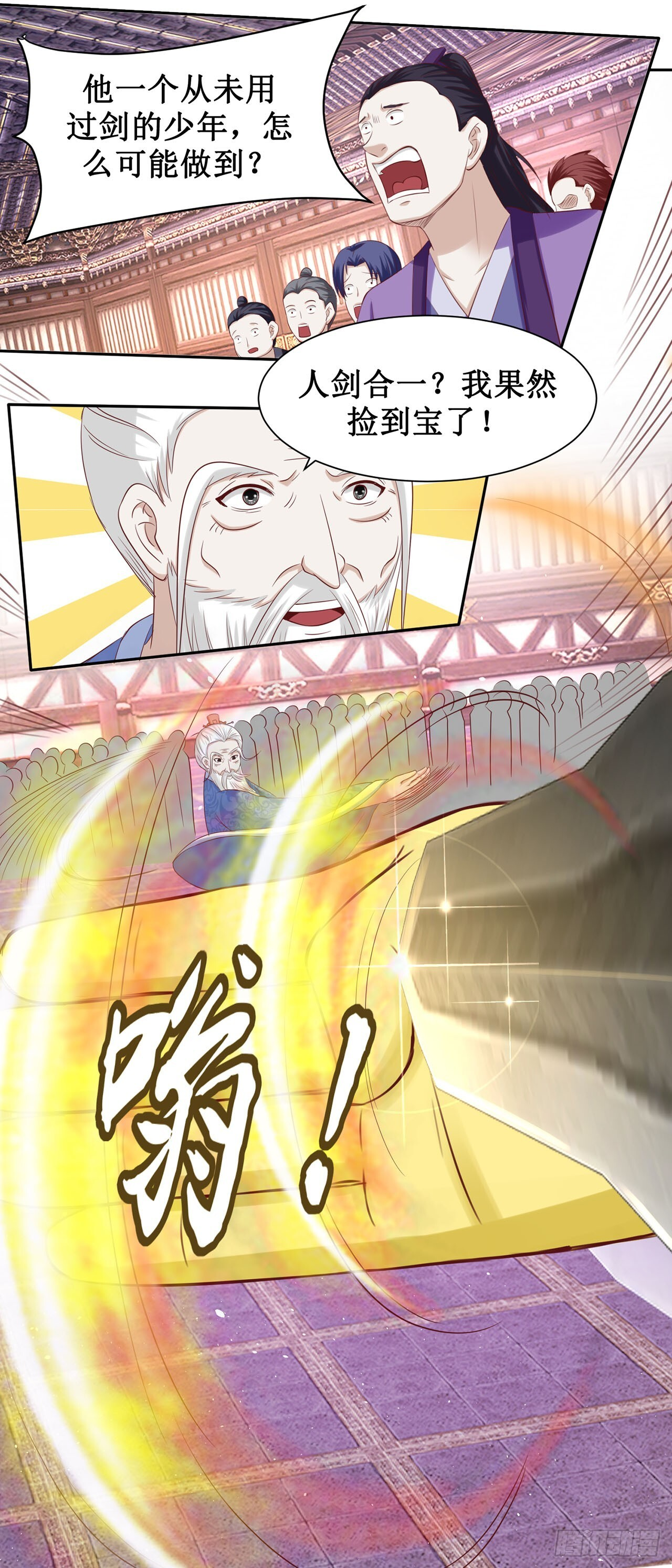 第54话 第5页