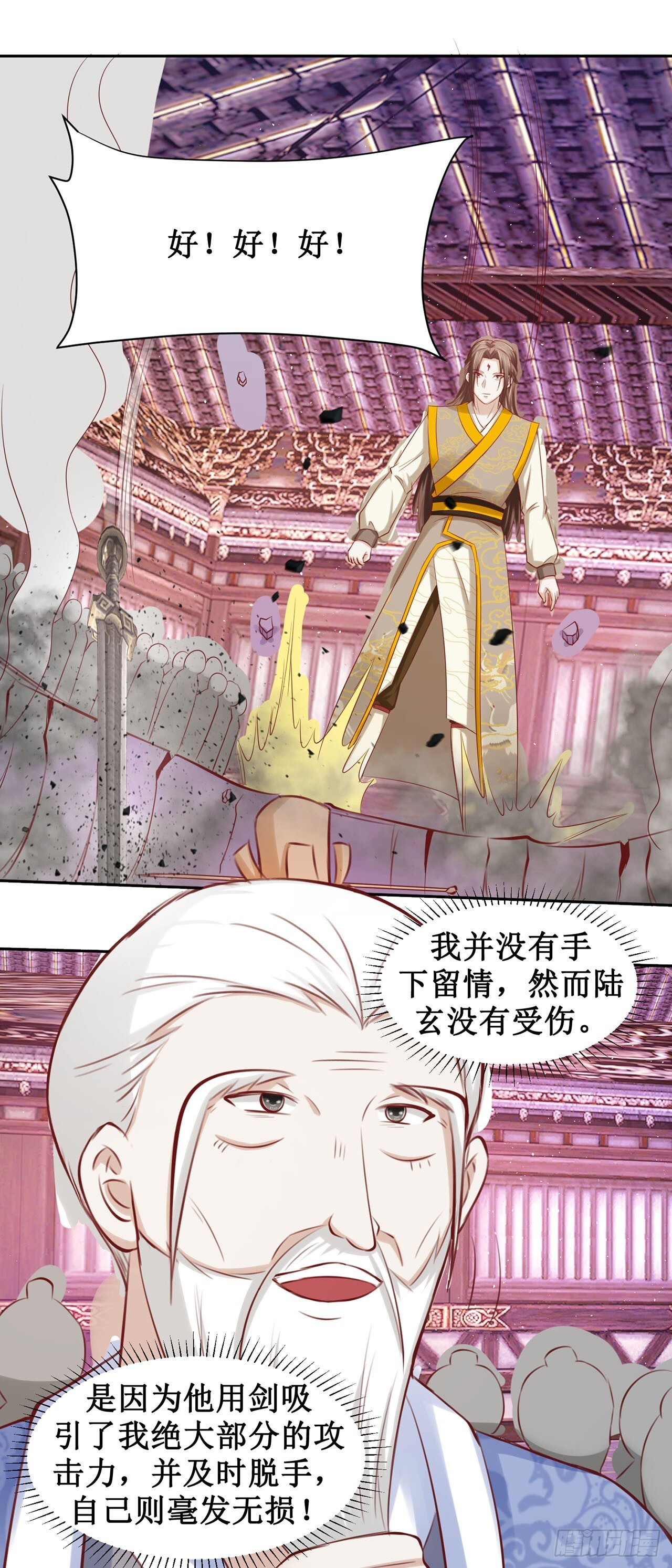 第54话 第7页