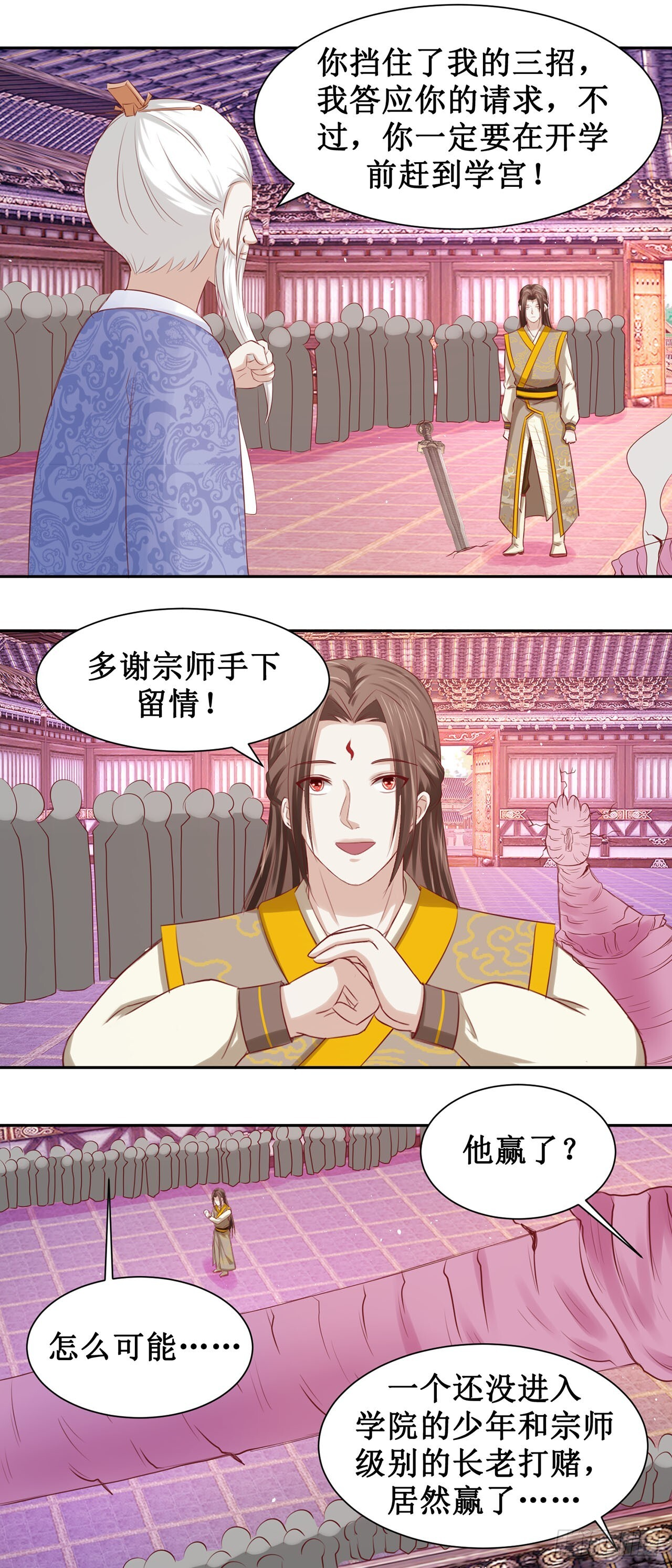 第54话 第8页