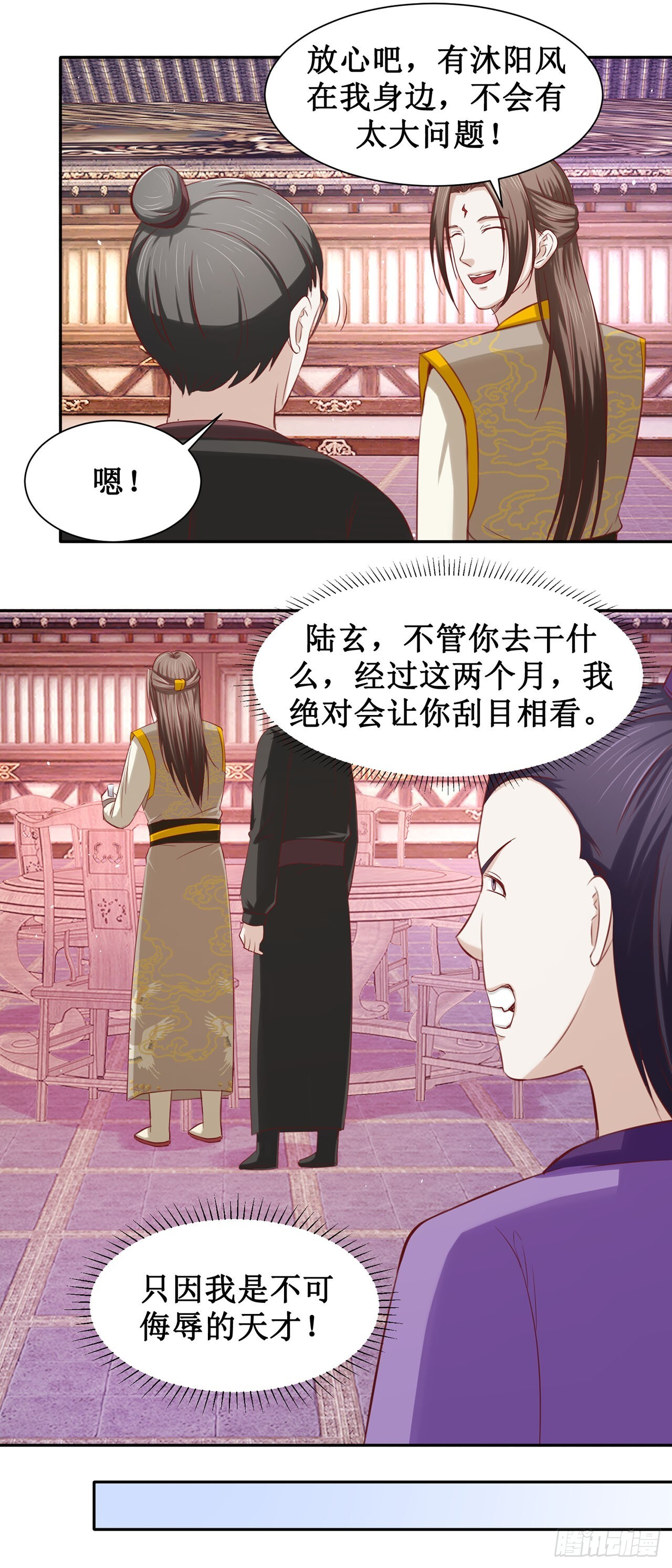 第54话 第10页