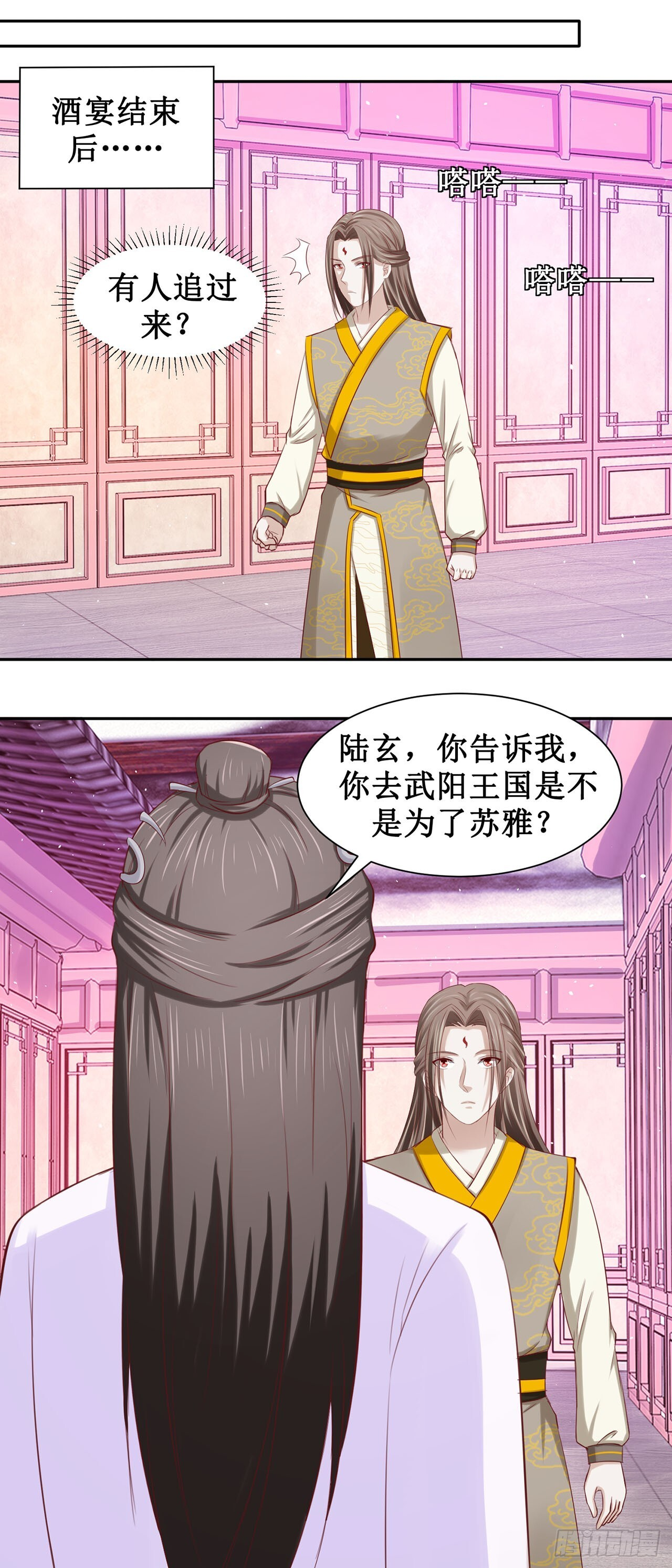 第54话 第11页