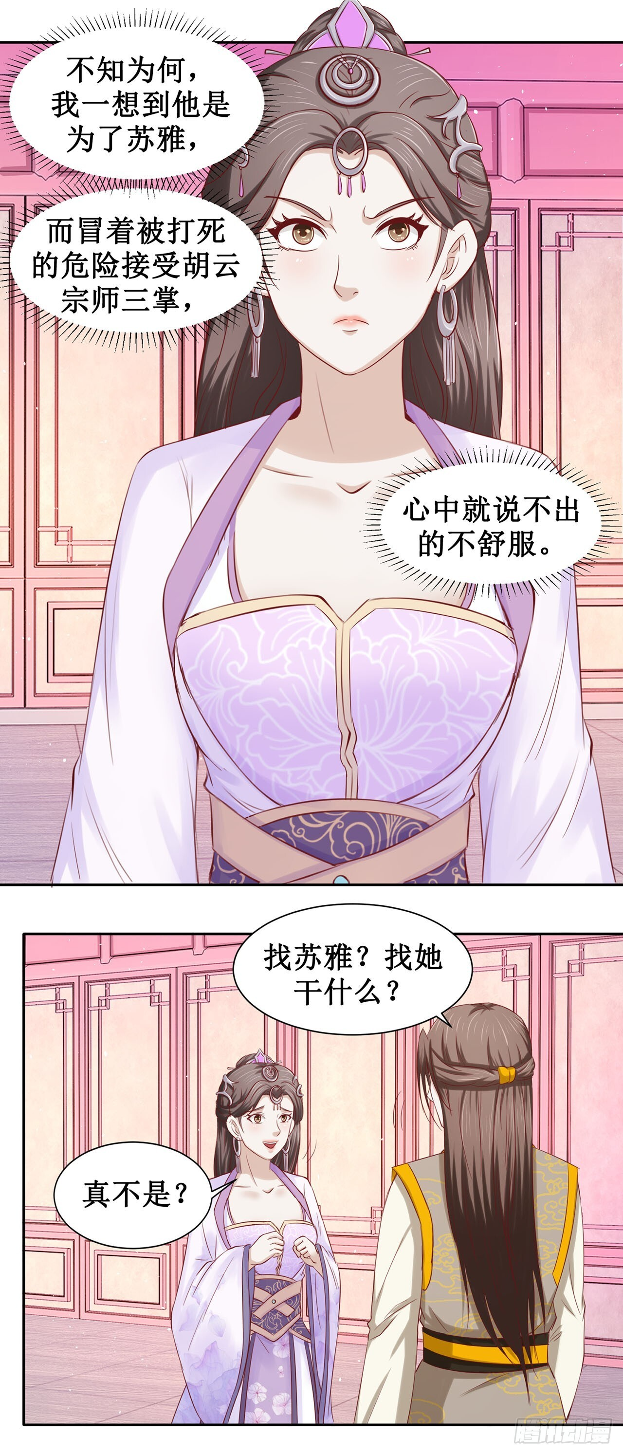第54话 第12页