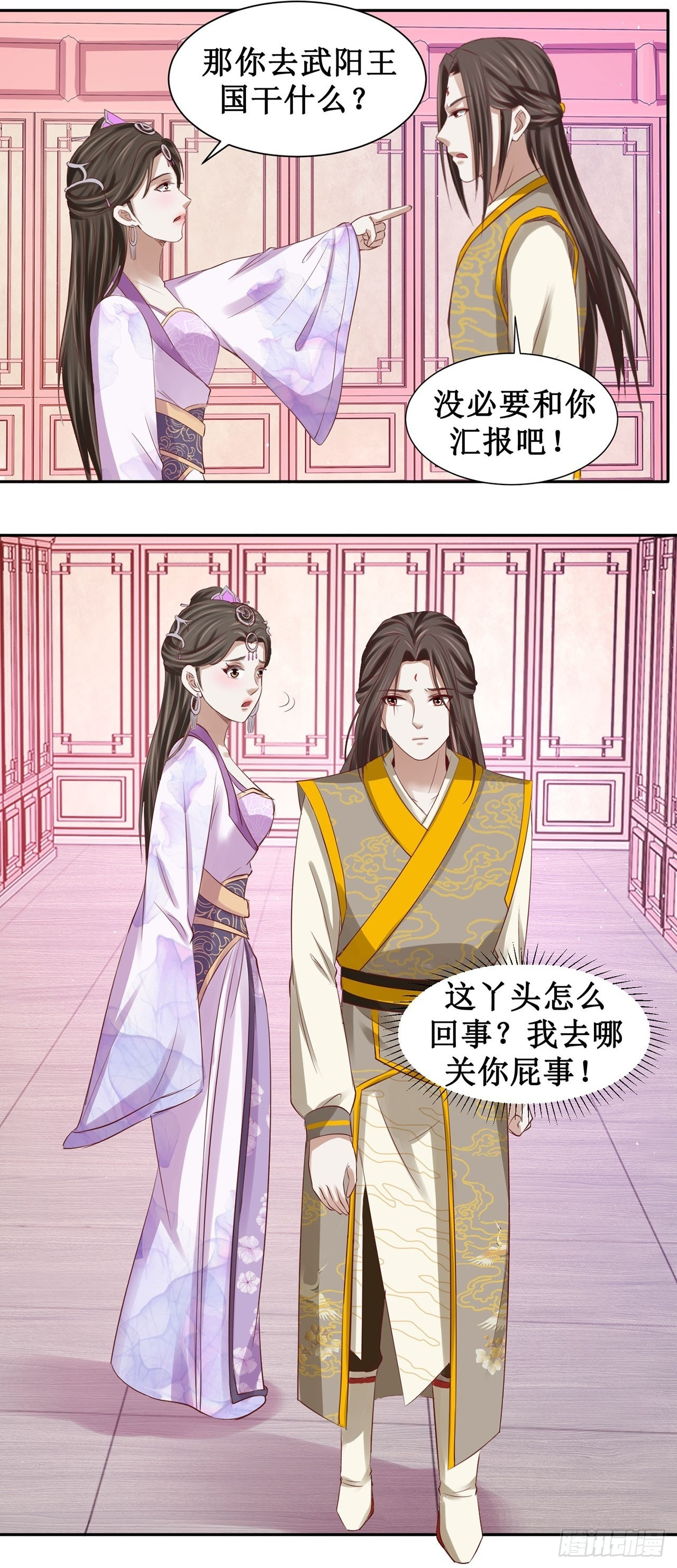 第54话 第13页