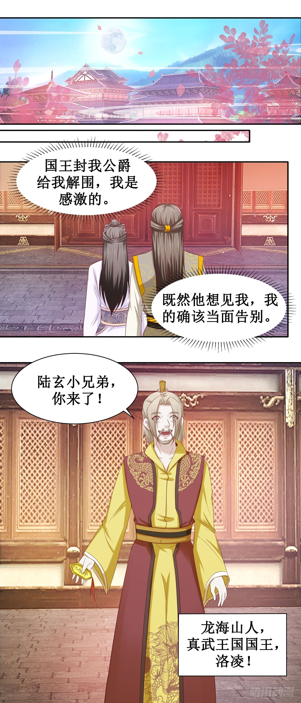 第54话 第15页
