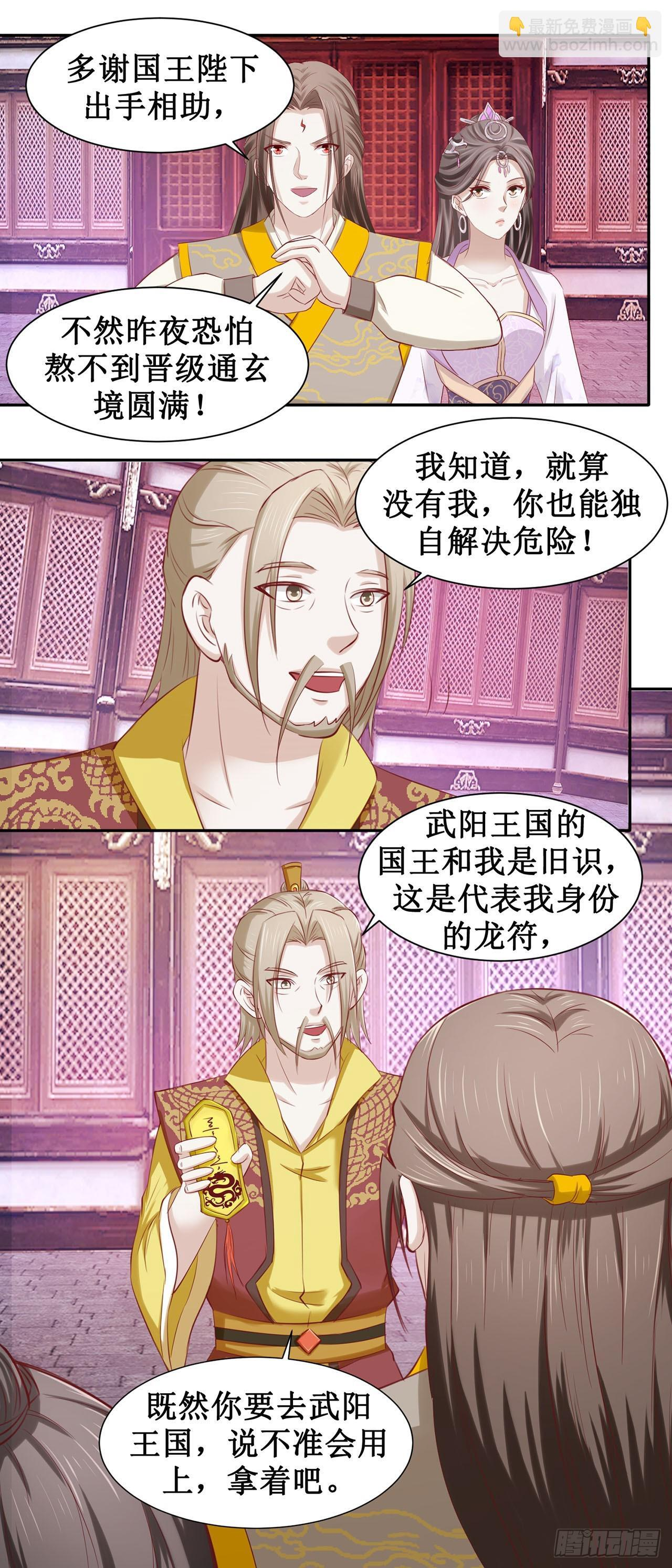 第54话 第16页