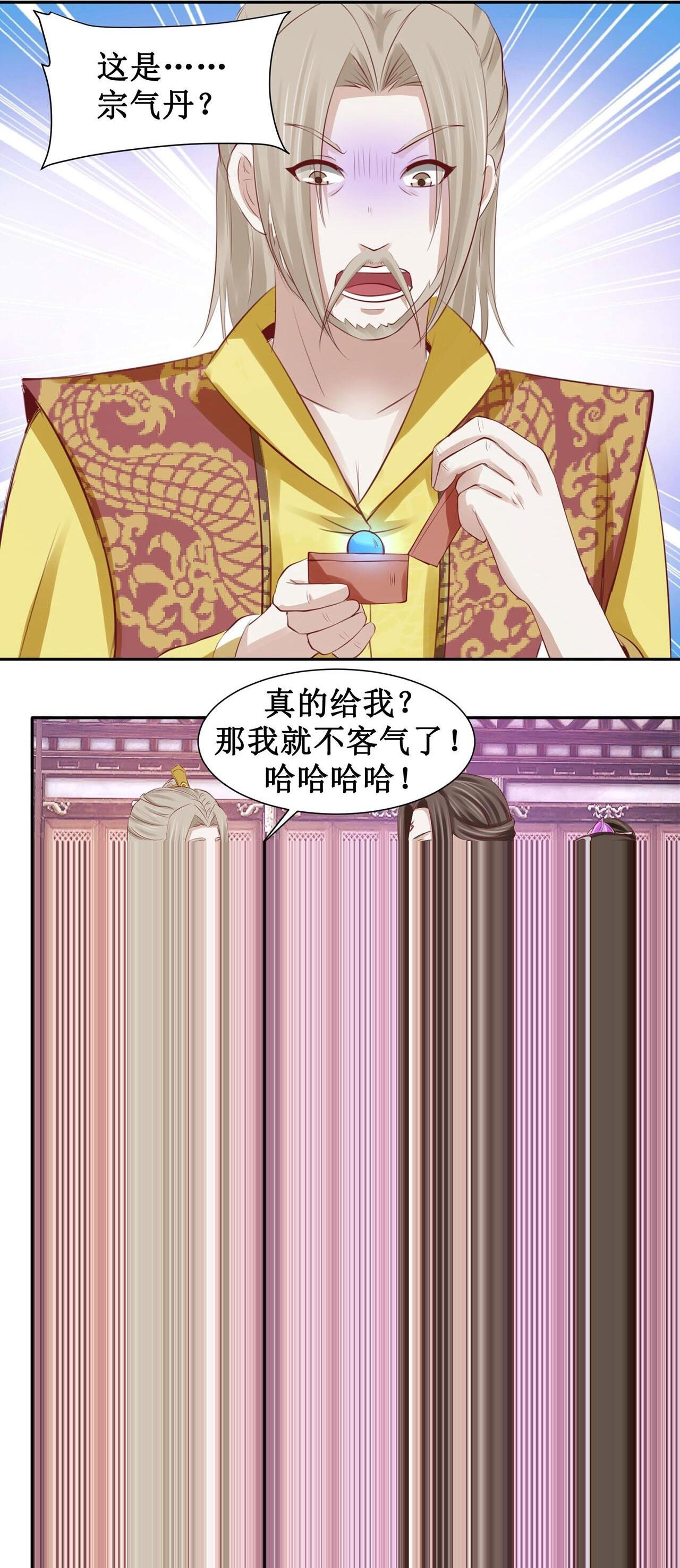 第55话 第2页
