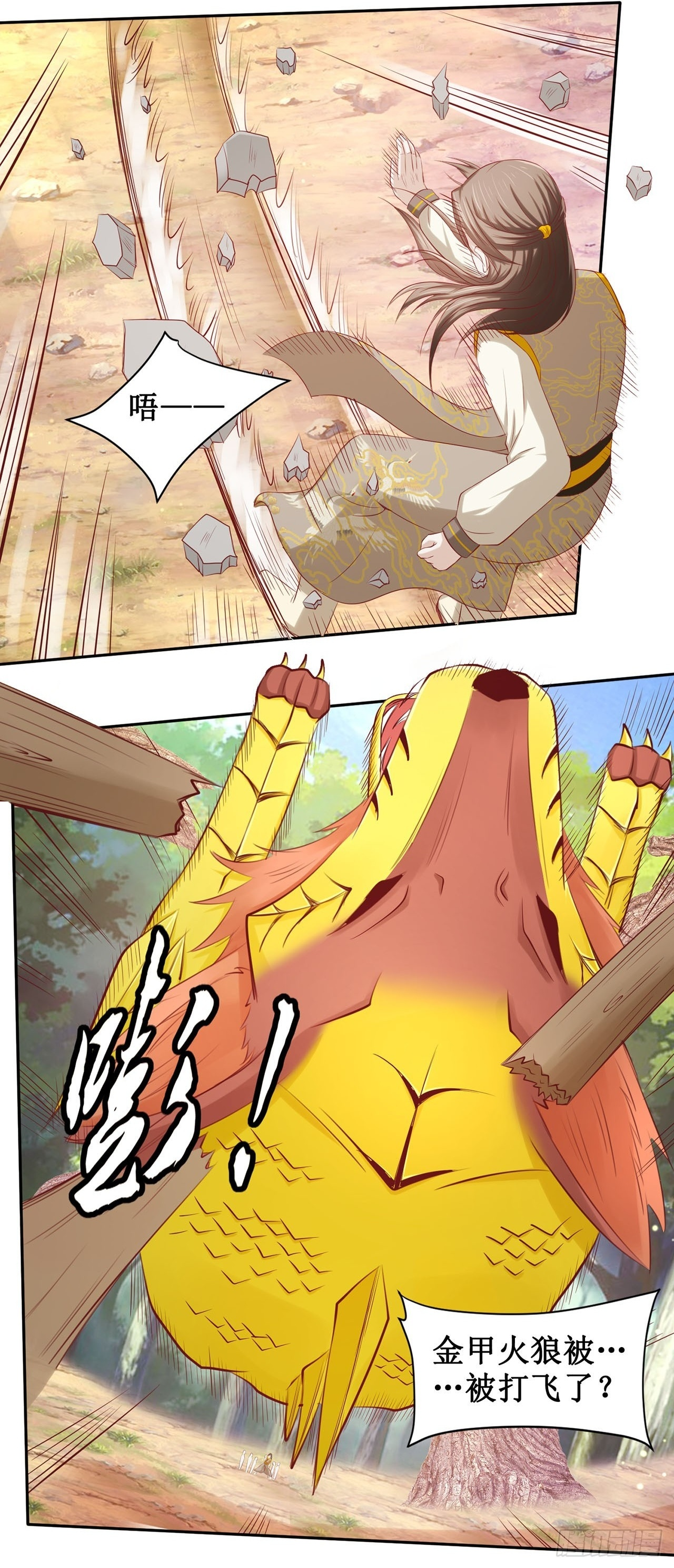 第56话 第2页
