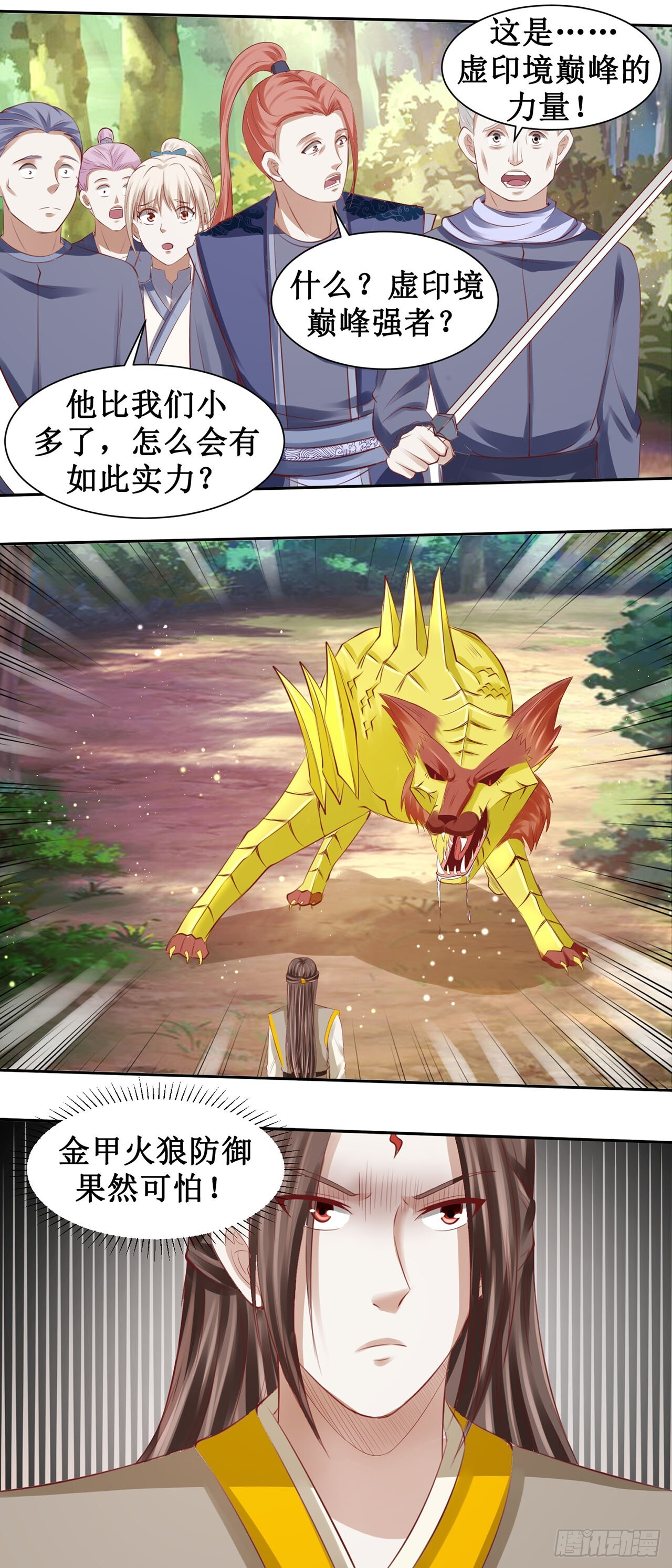 第56话 第3页