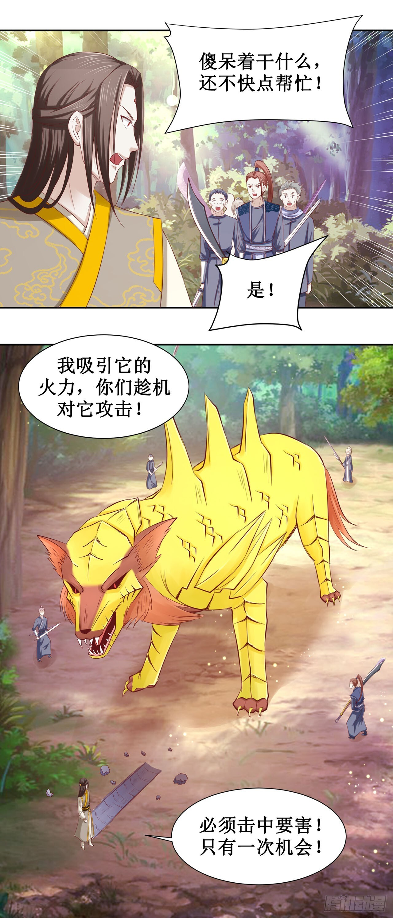 第56话 第4页