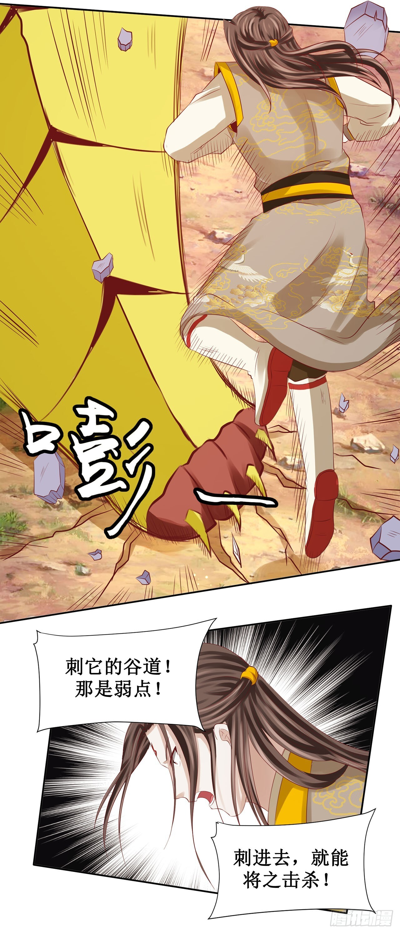 第56话 第6页
