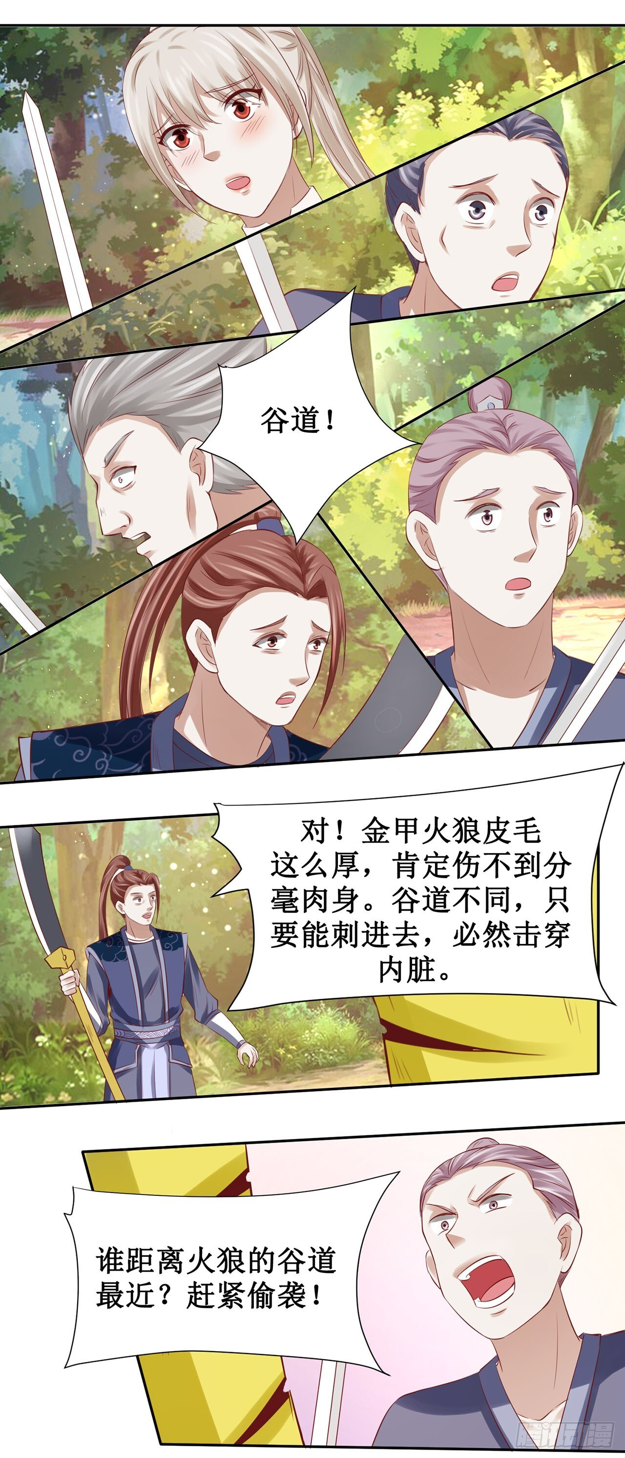 第56话 第7页
