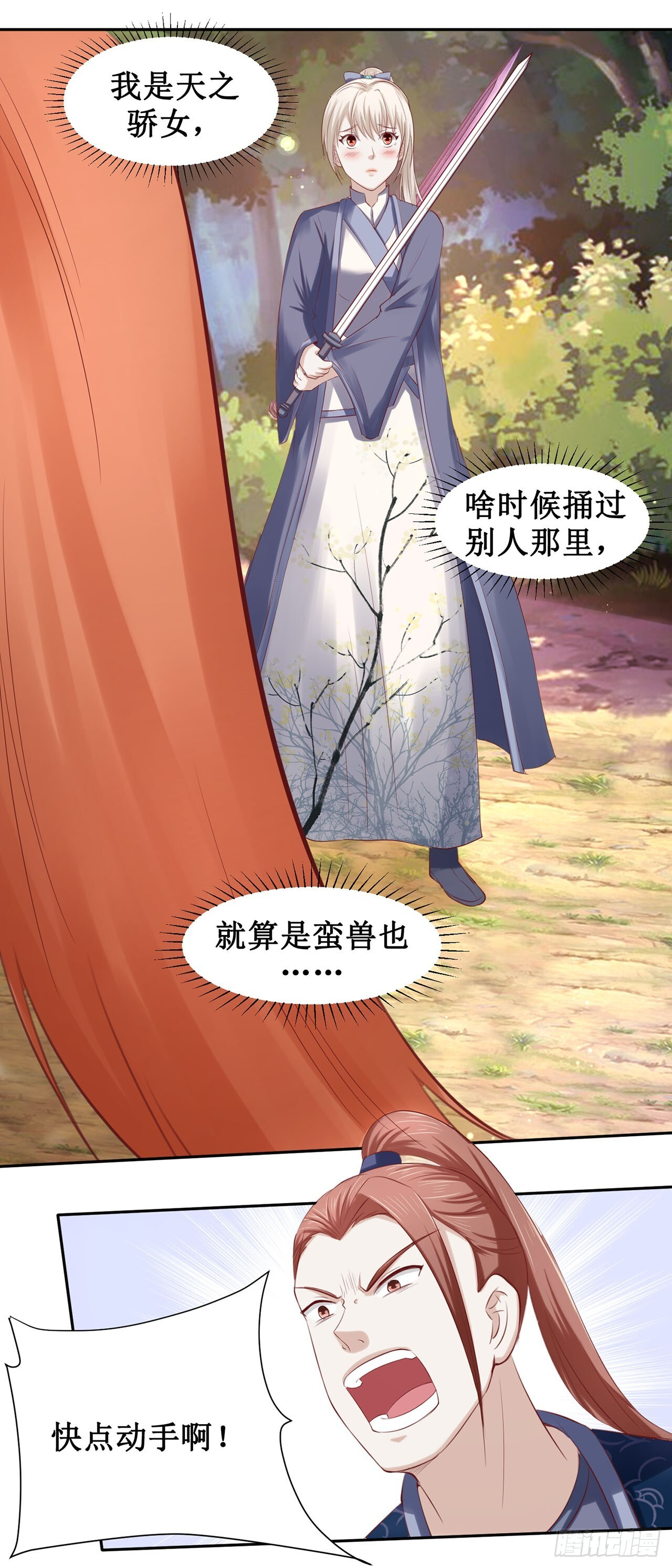 第56话 第8页