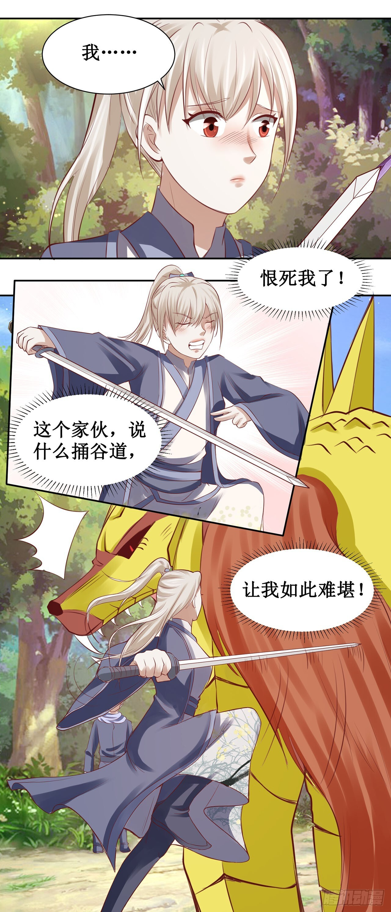 第56话 第9页