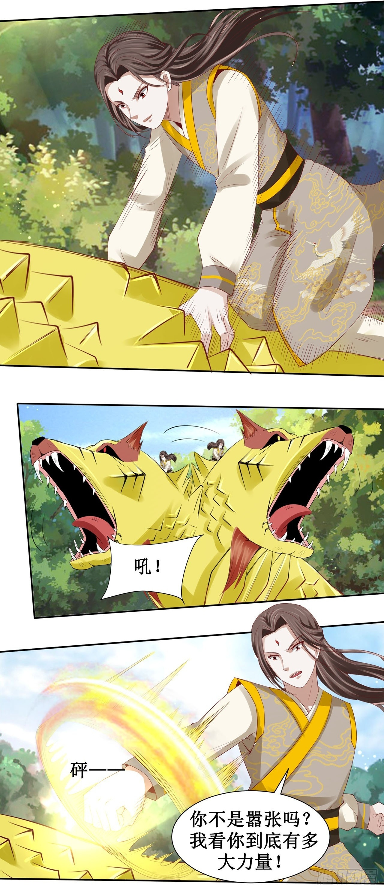 第56话 第12页