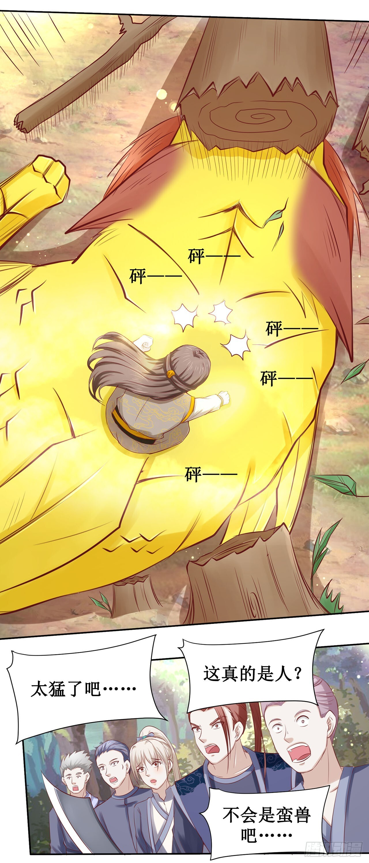 第56话 第14页