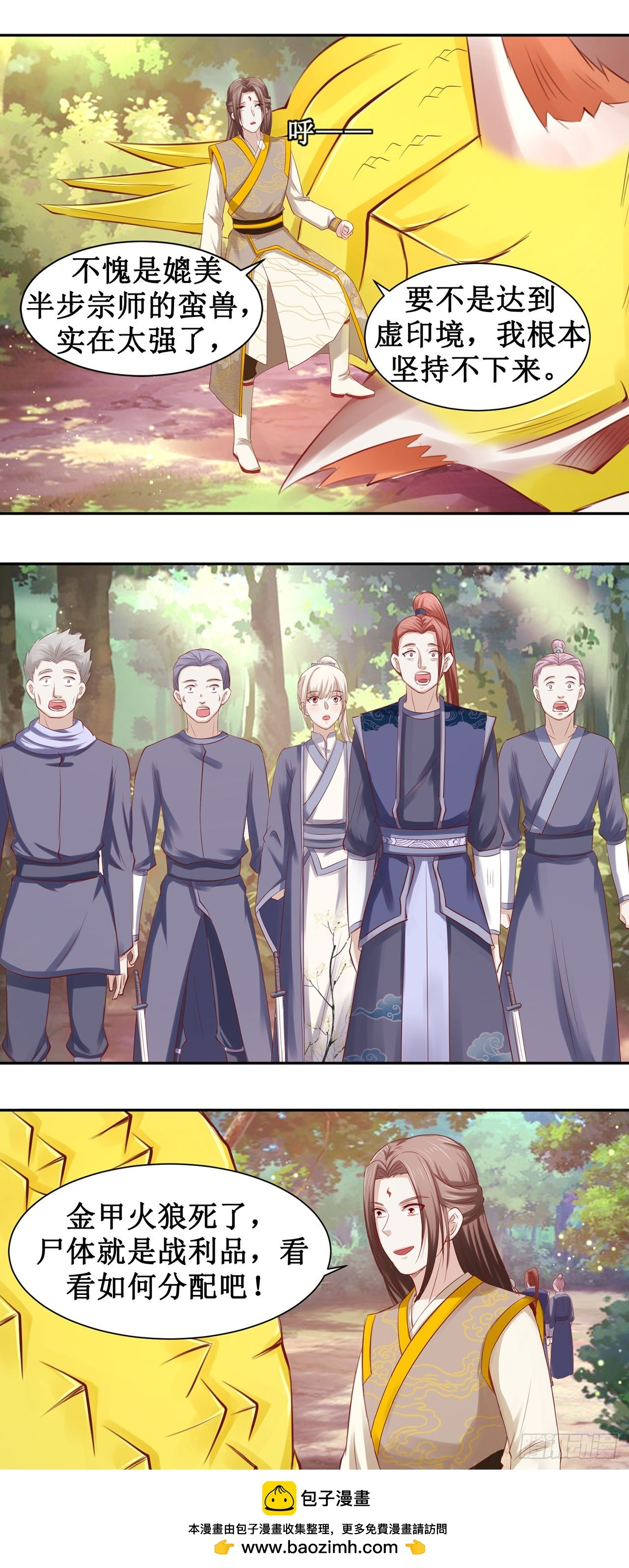 第56话 第16页