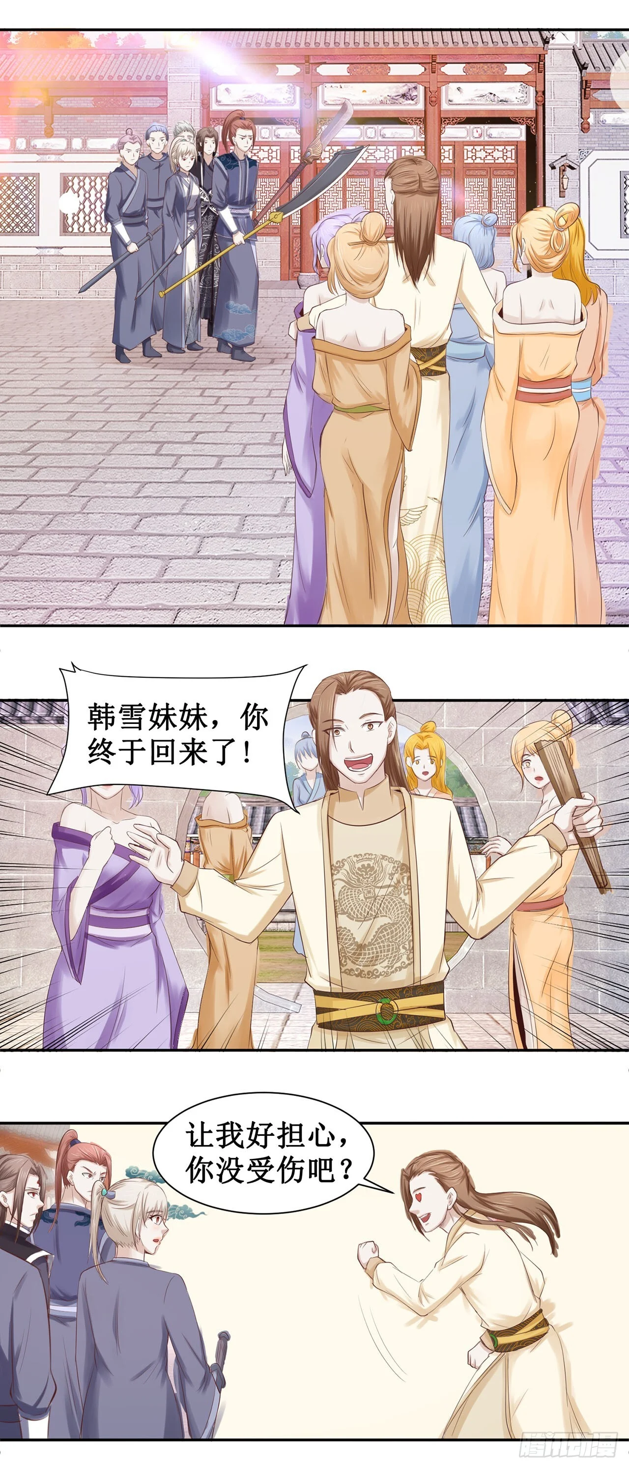 第58话 第1页