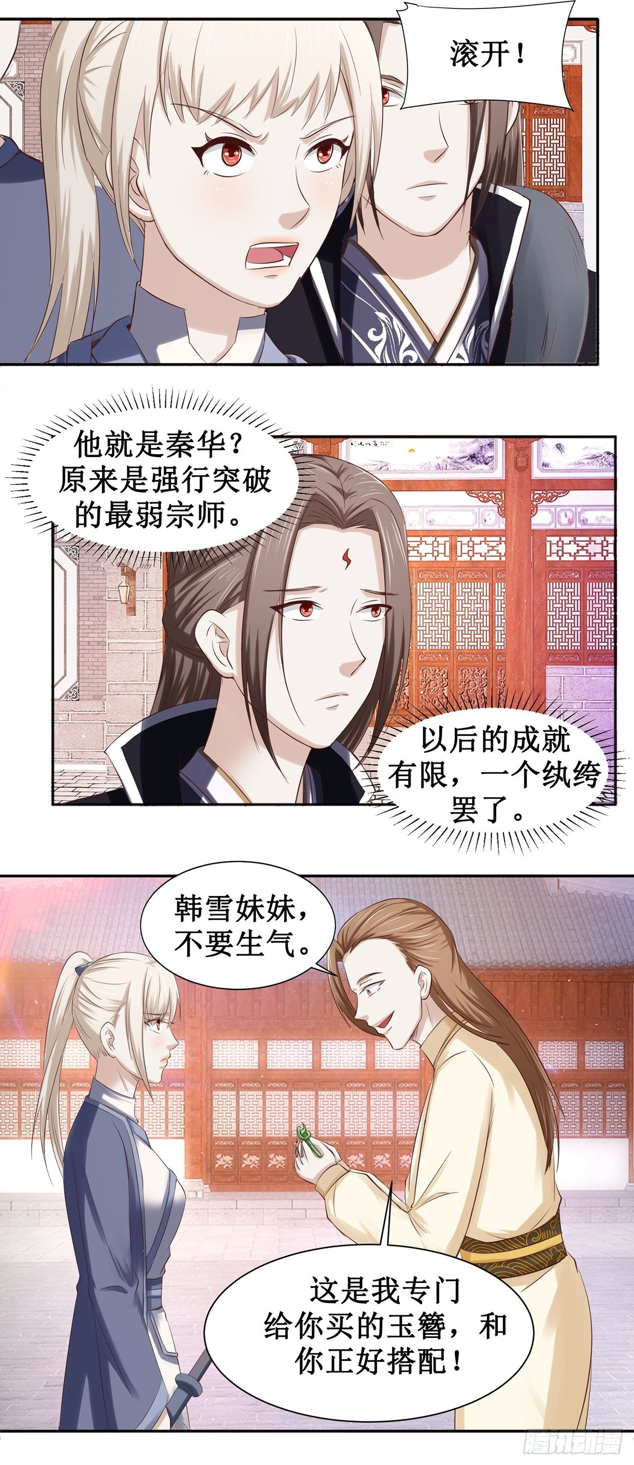 第58话 第2页