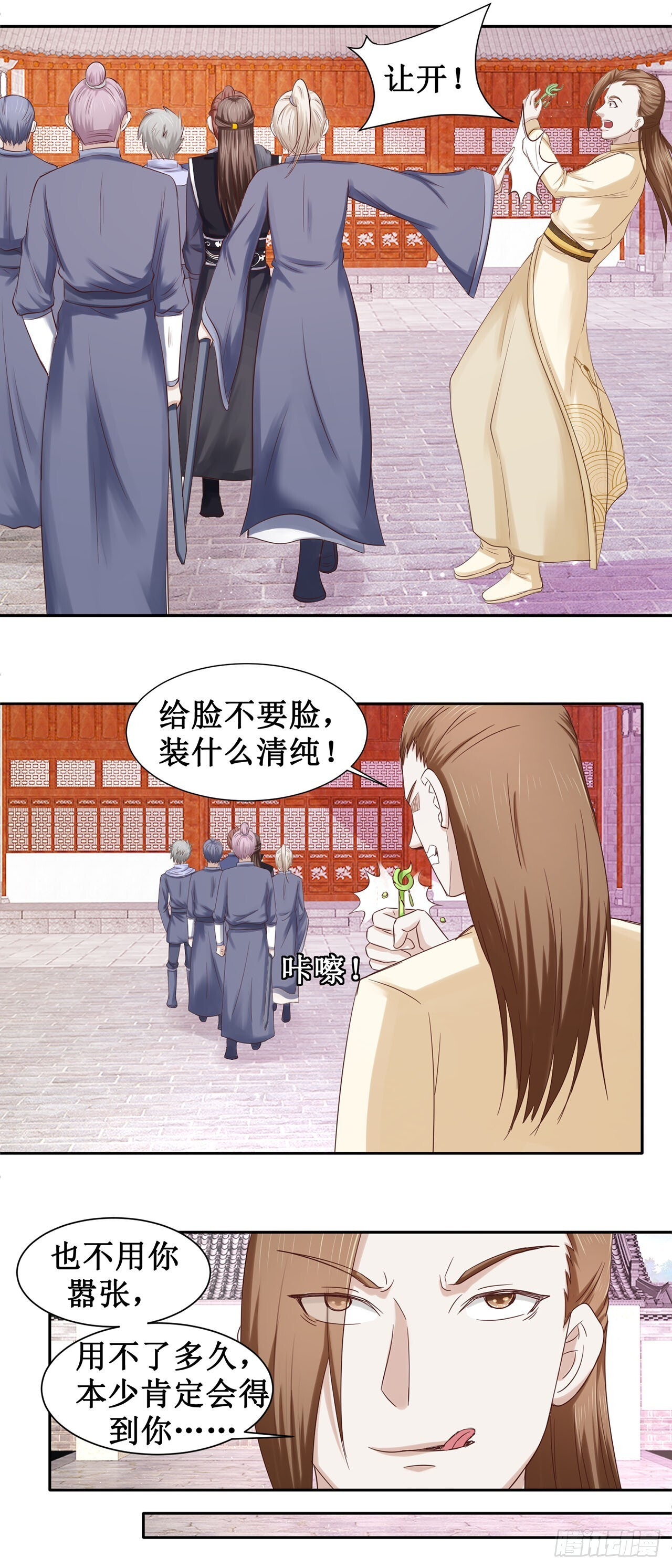 第58话 第3页
