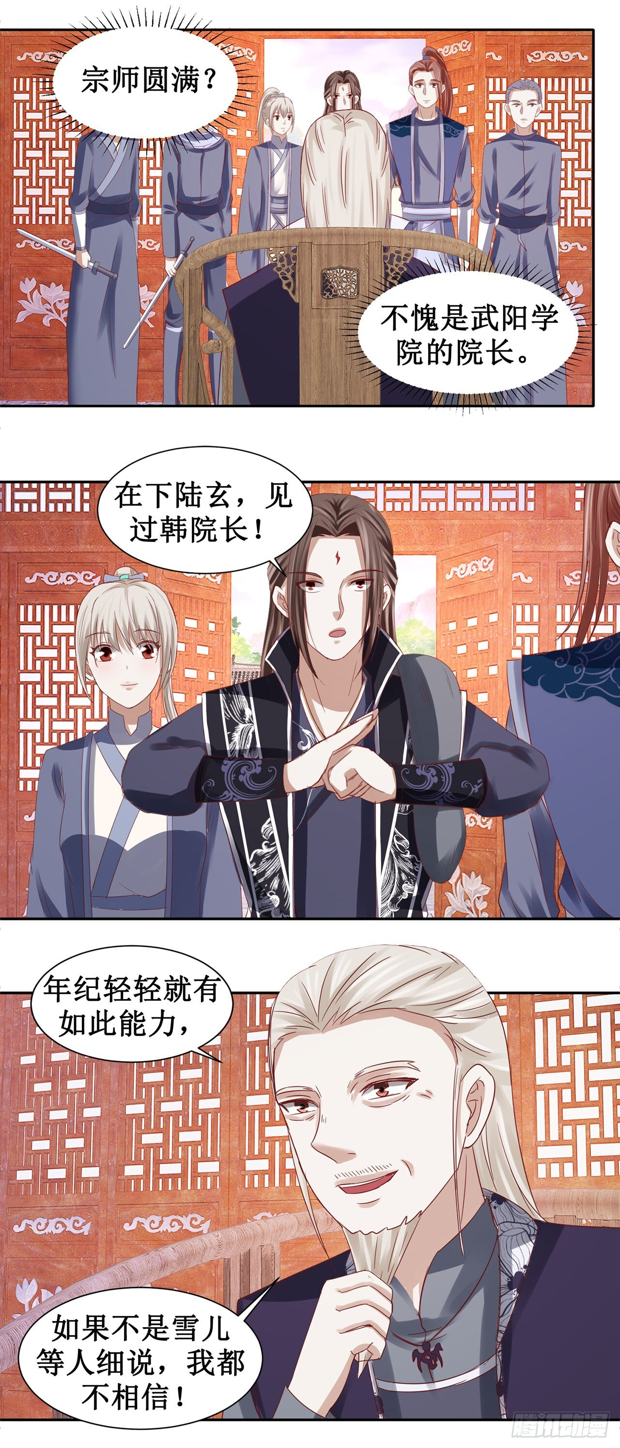 第58话 第4页
