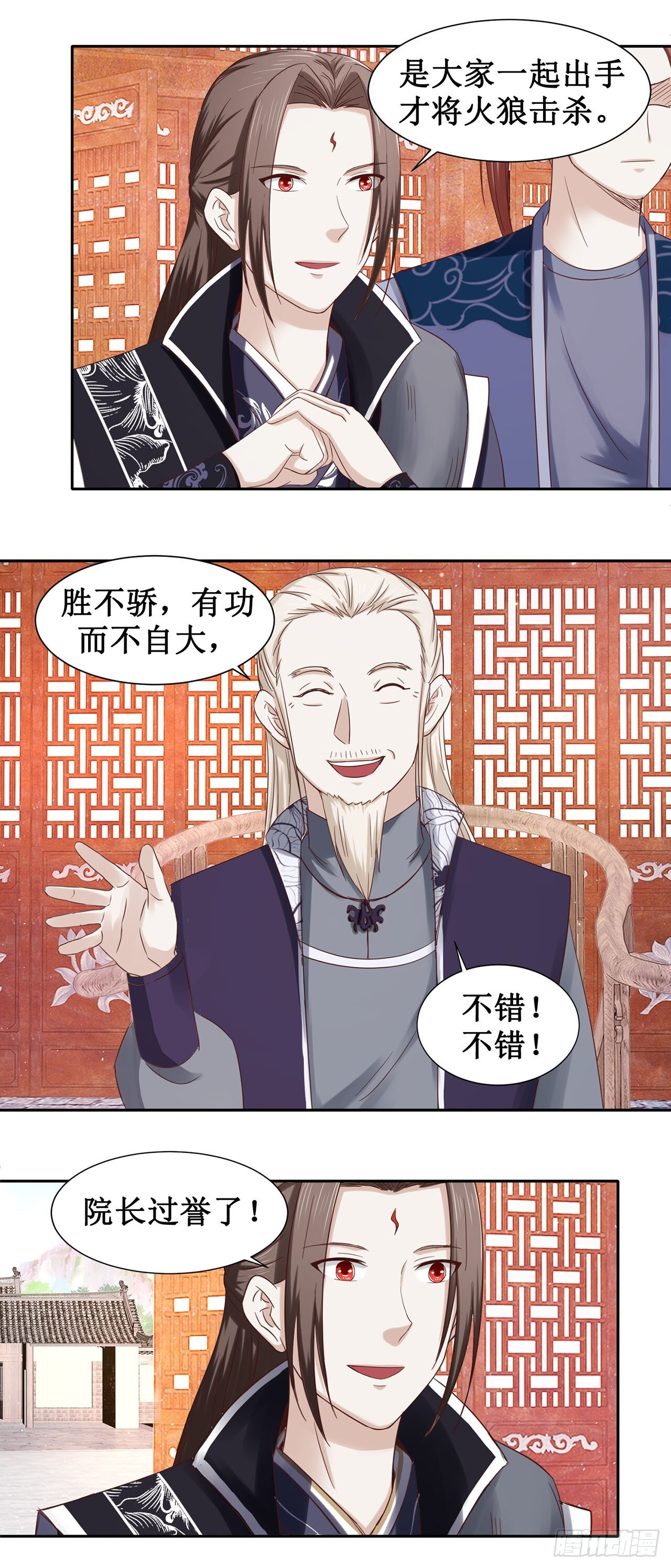 第58话 第5页