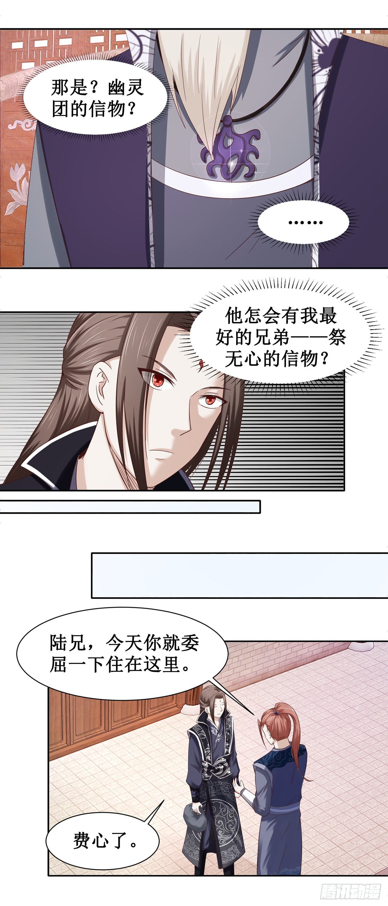 第58话 第6页