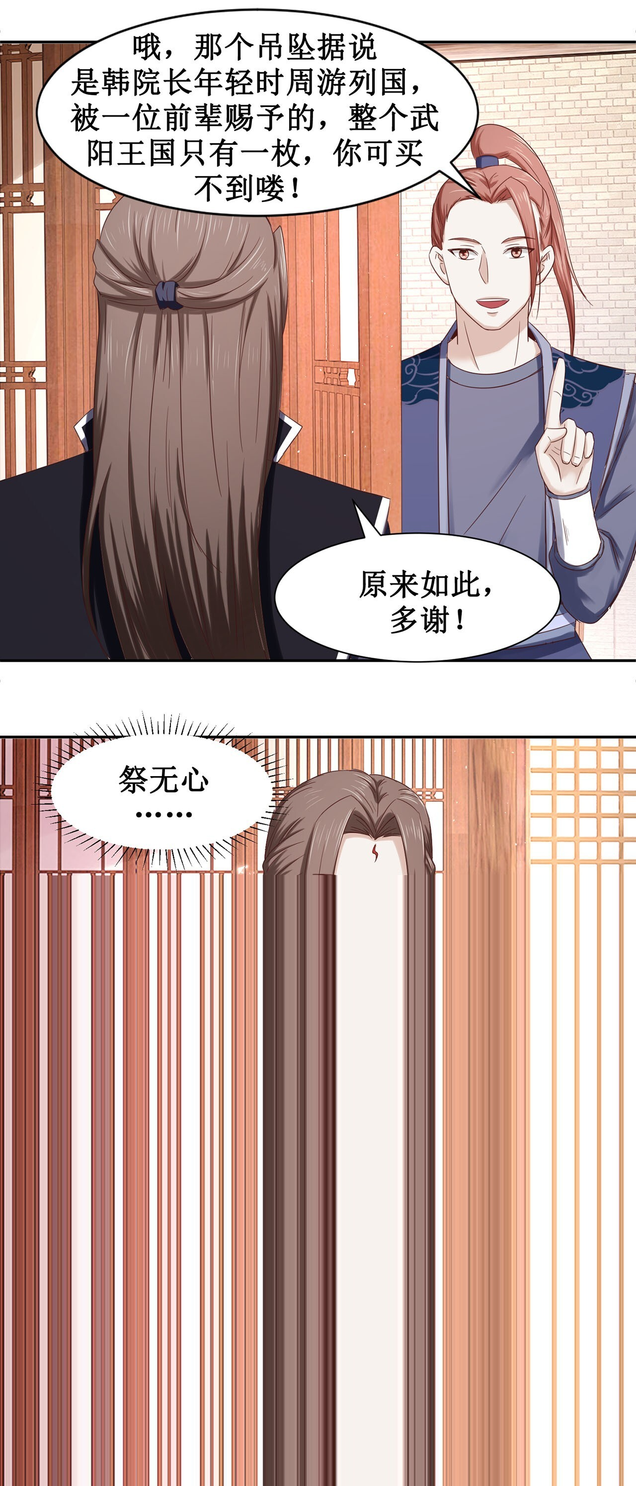 第58话 第8页