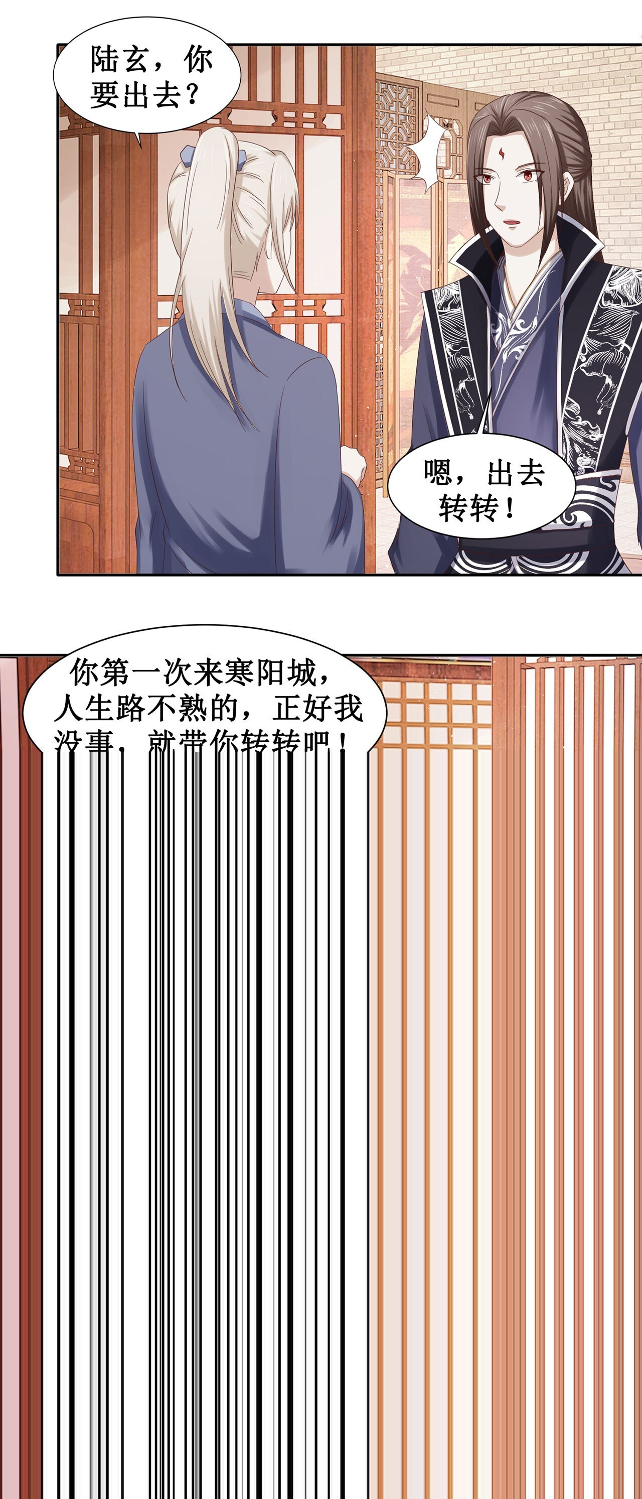 第58话 第11页