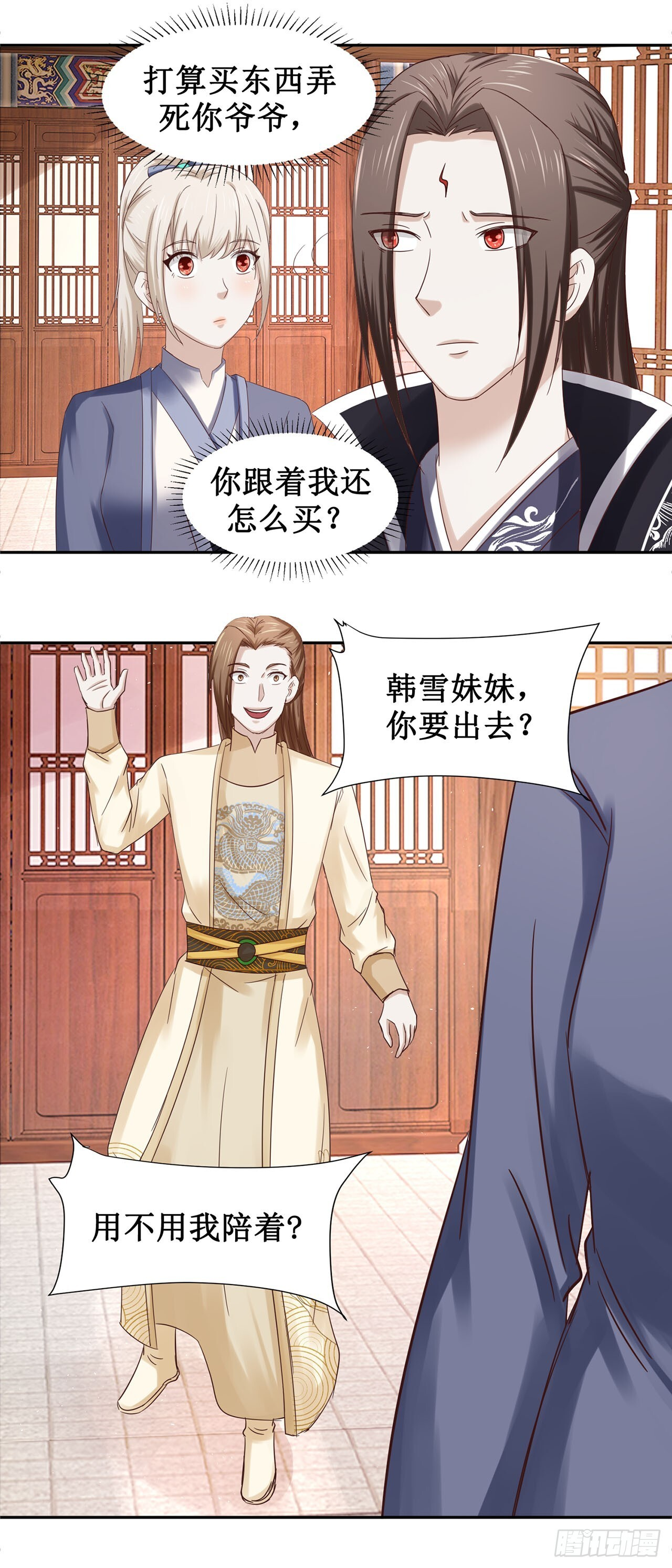 第58话 第12页