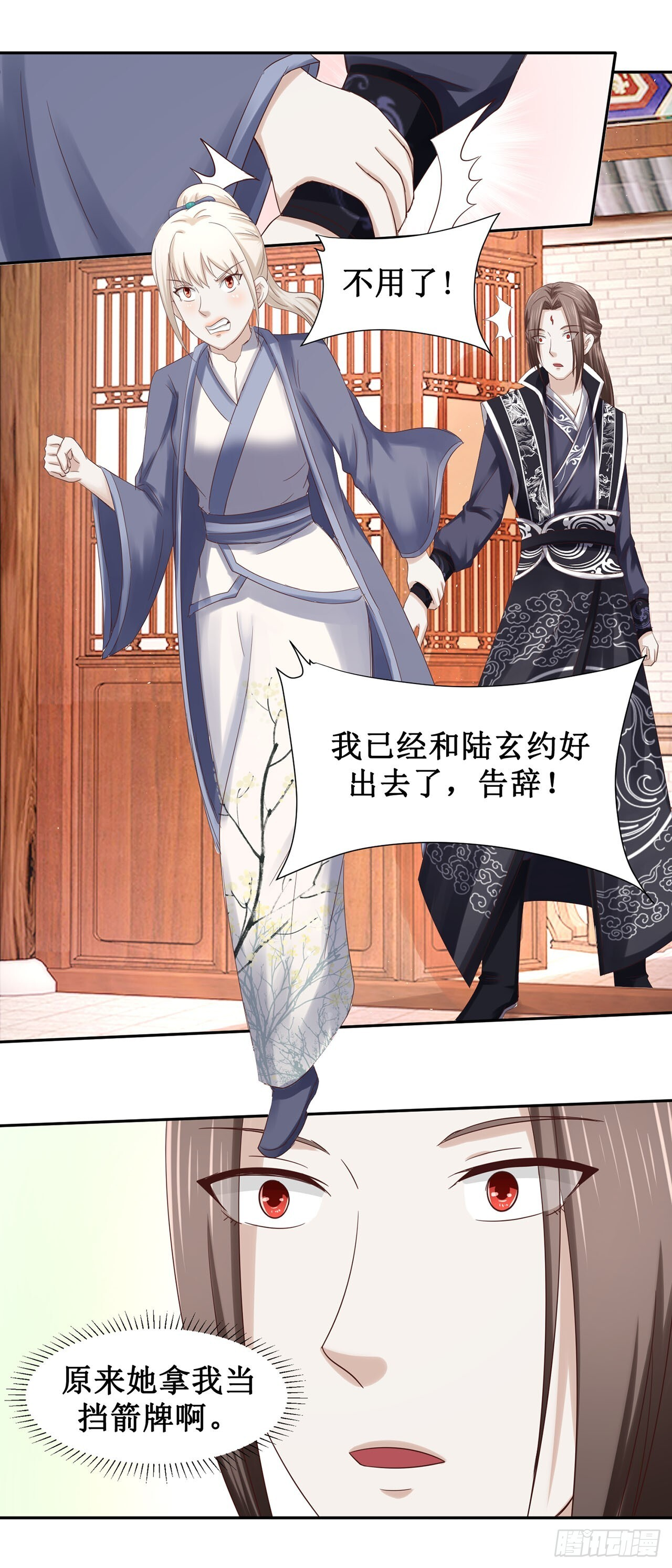 第58话 第13页
